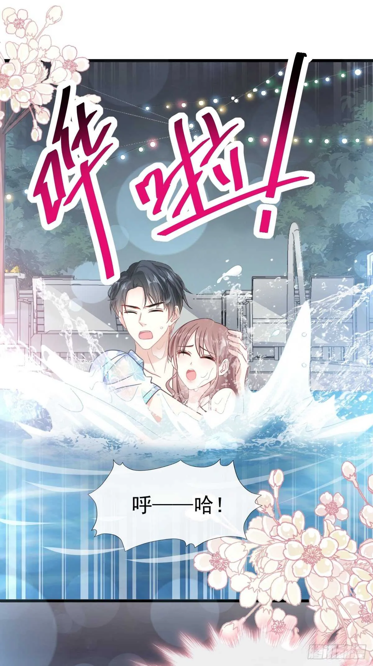 第65话 让我帮你 第23页