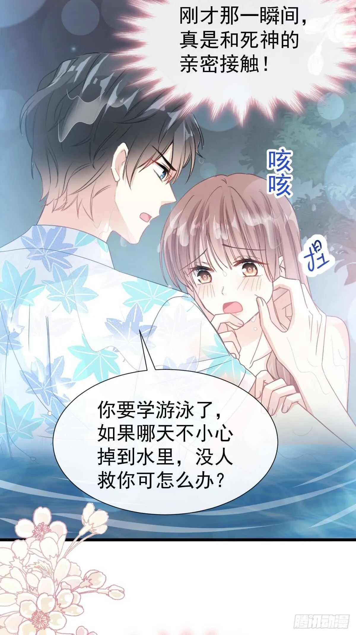 第65话 让我帮你 第24页
