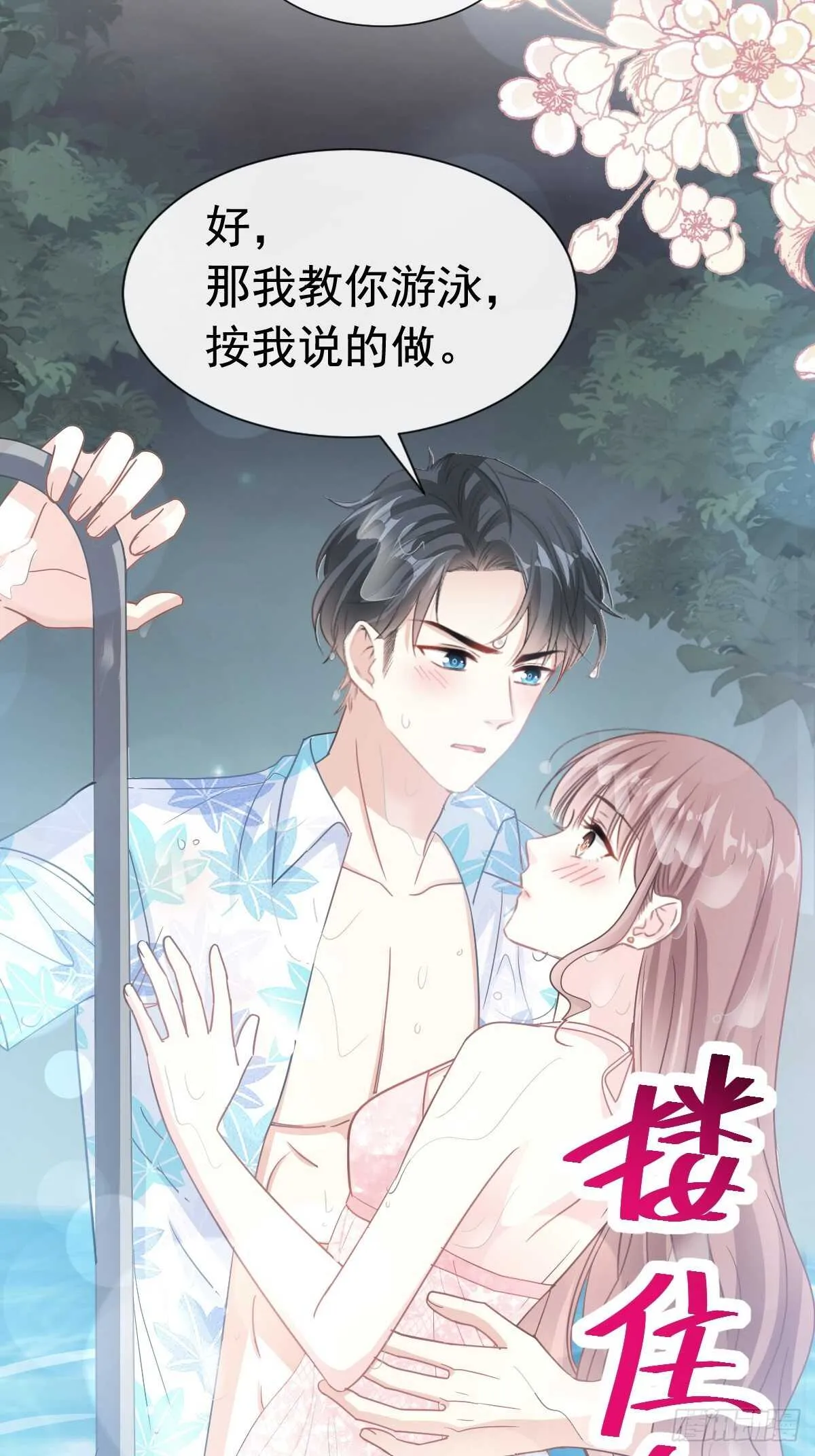 第65话 让我帮你 第26页