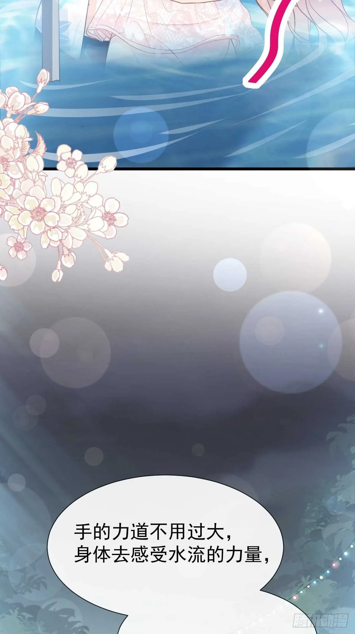 第65话 让我帮你 第27页