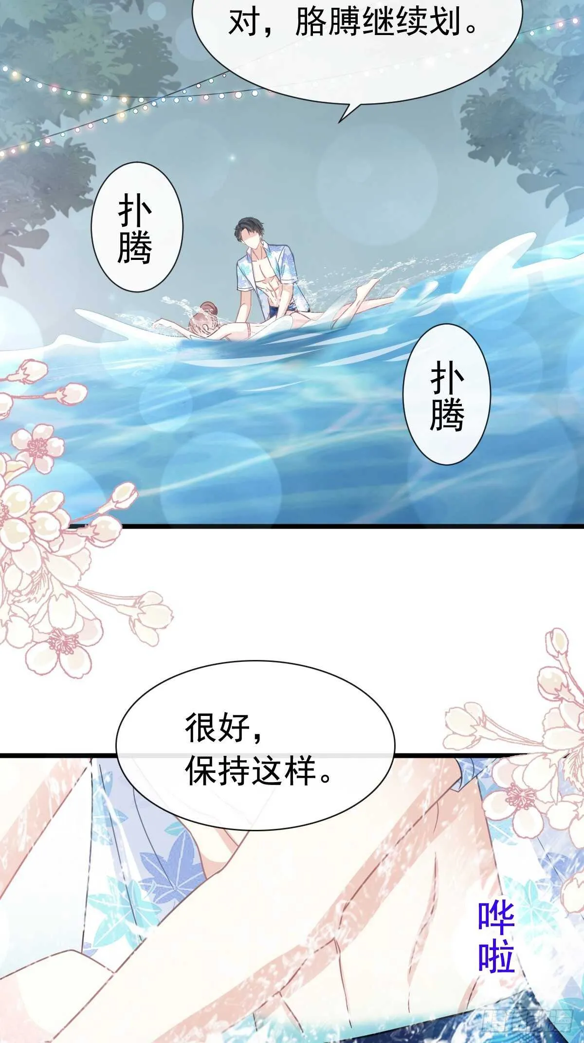 第65话 让我帮你 第28页