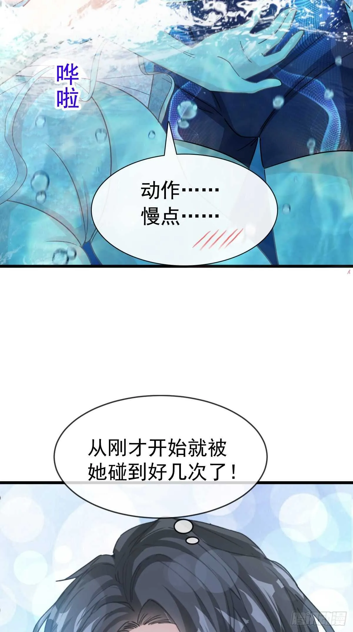 第65话 让我帮你 第29页