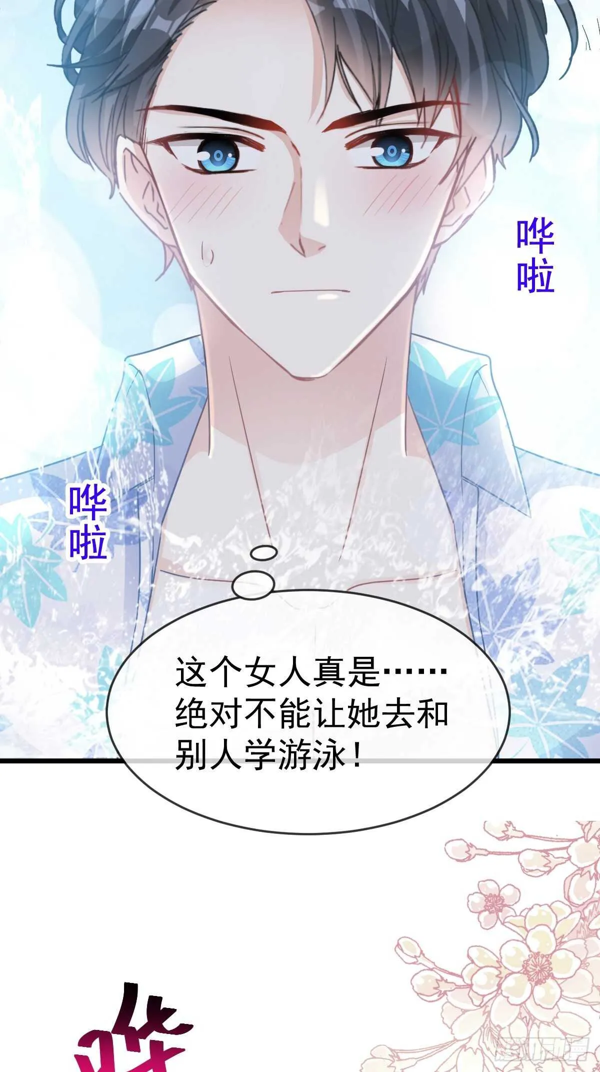 第65话 让我帮你 第30页