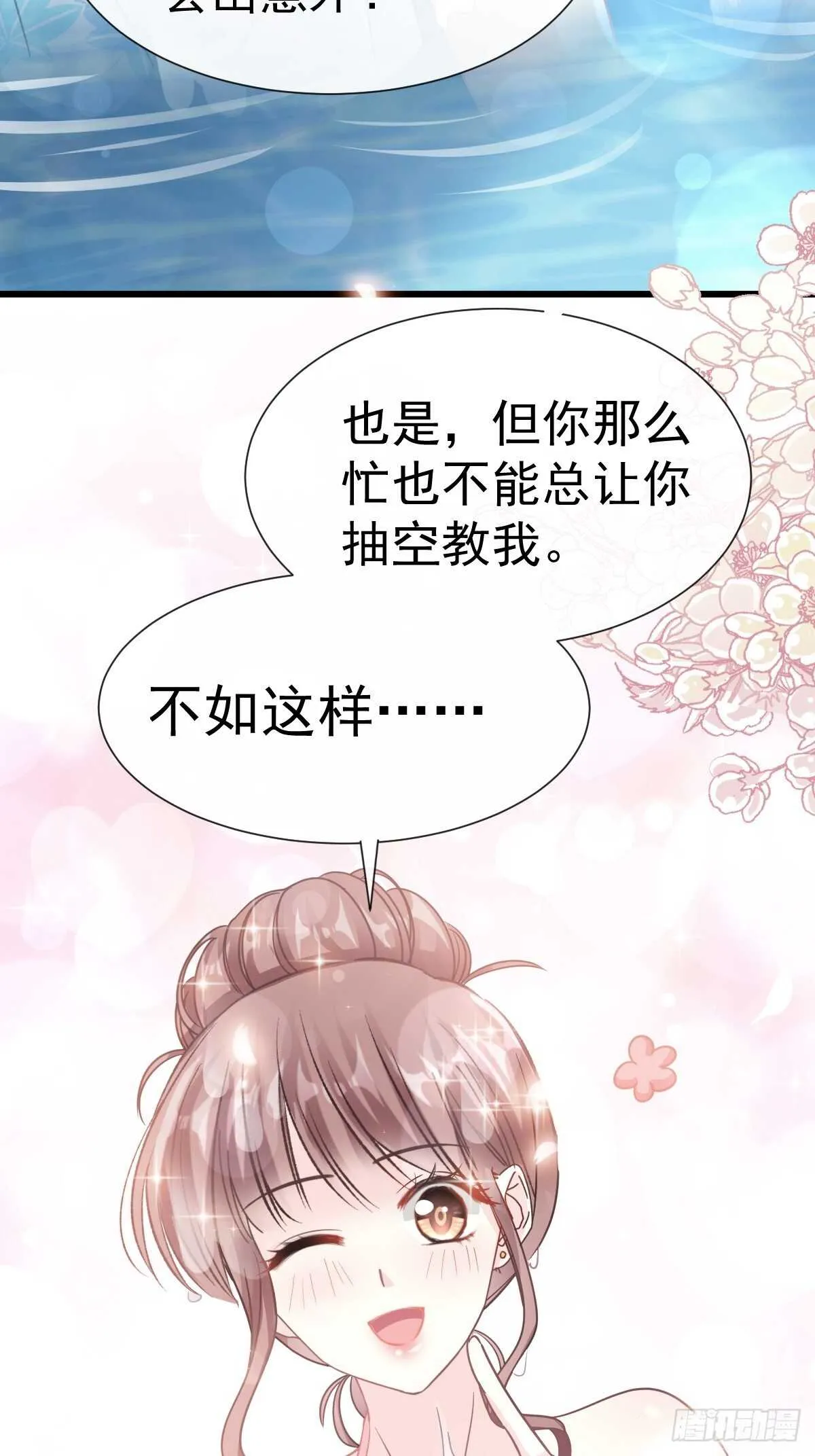 第65话 让我帮你 第34页