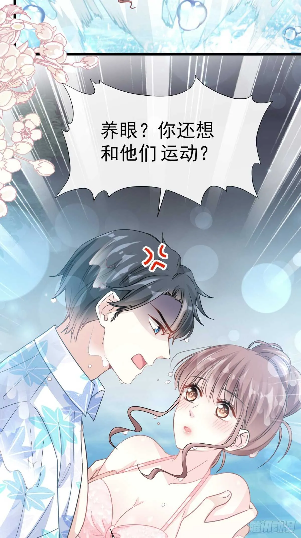 第65话 让我帮你 第37页