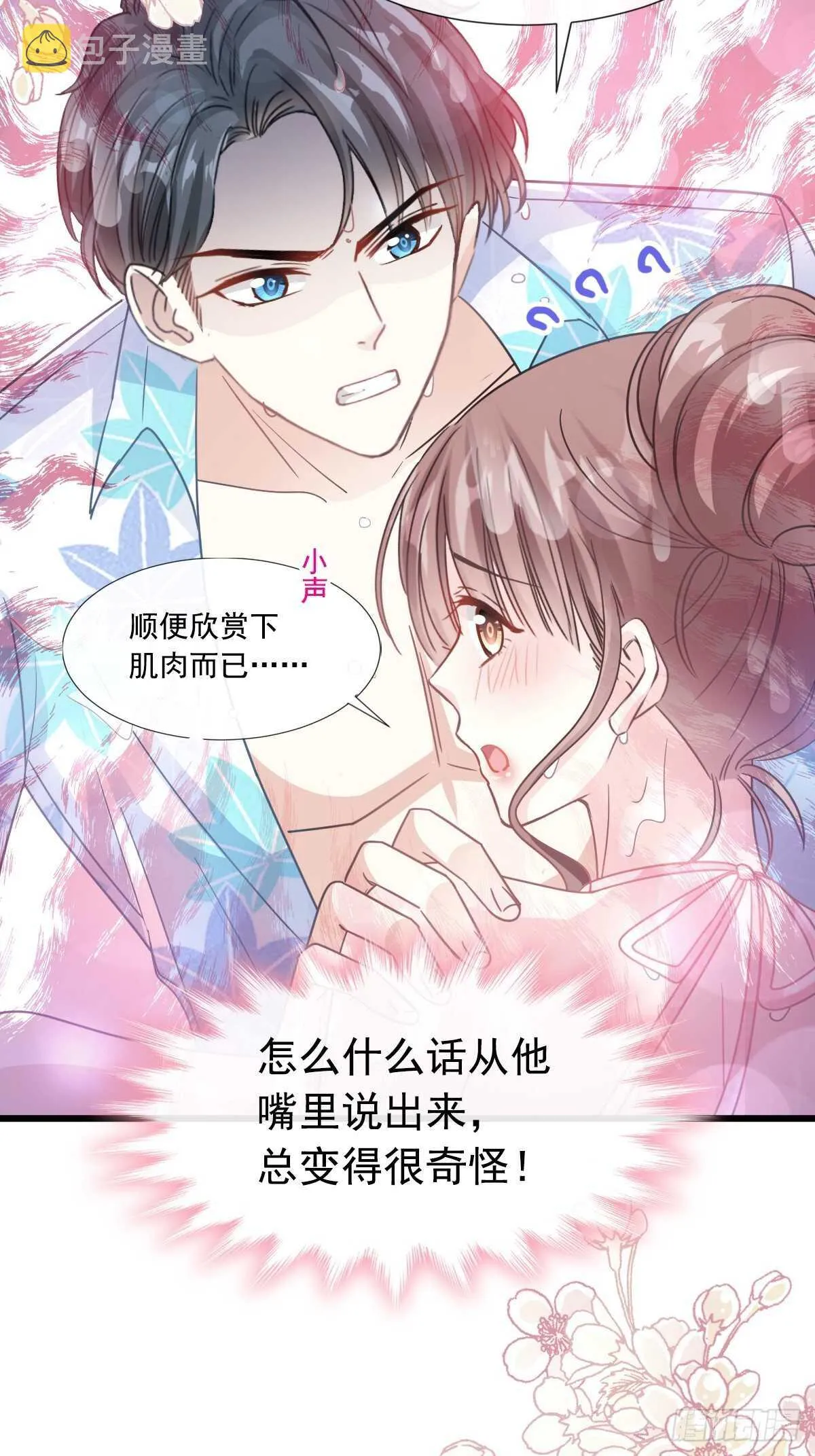 第65话 让我帮你 第39页