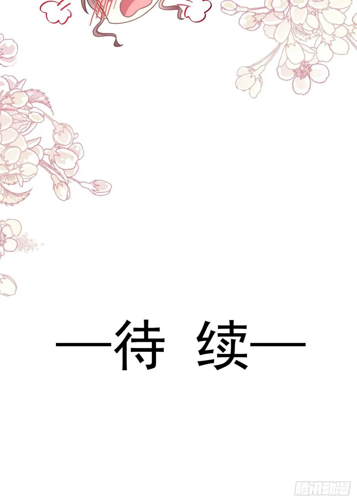第65话 让我帮你 第42页