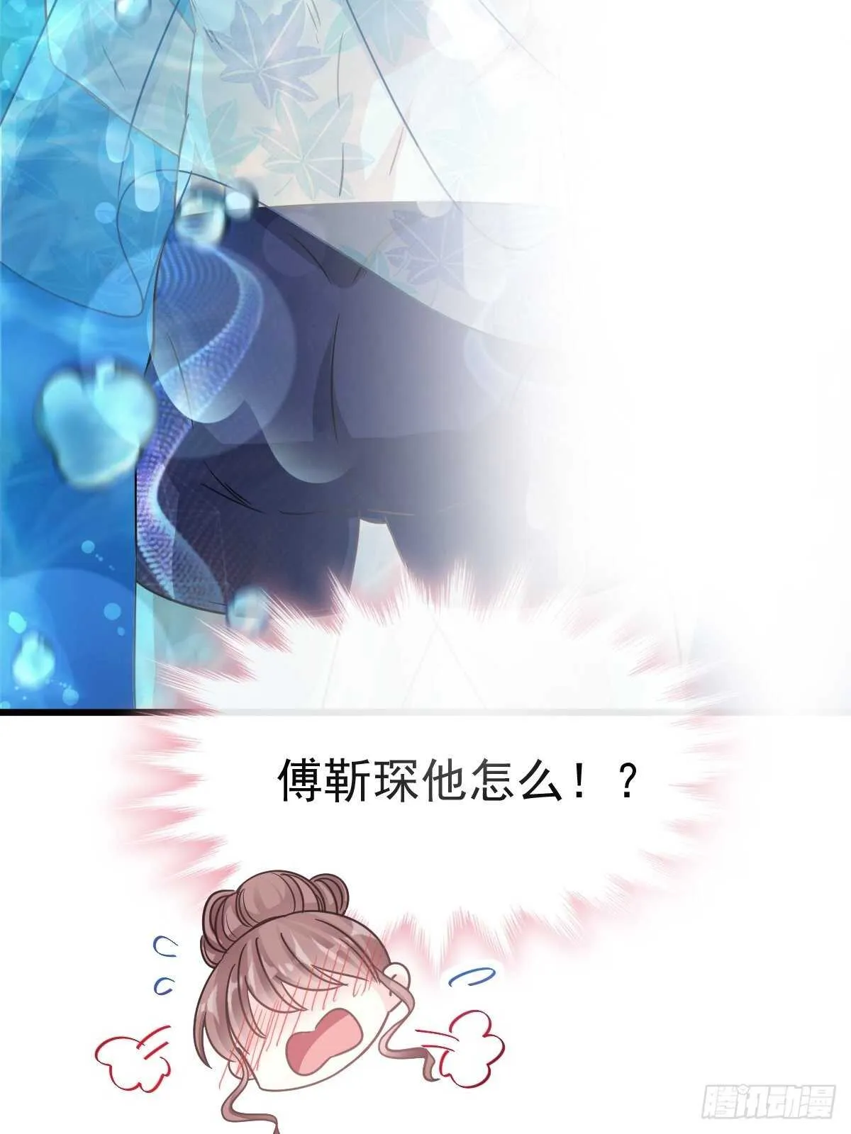 第66话 永远不会背叛你 第3页