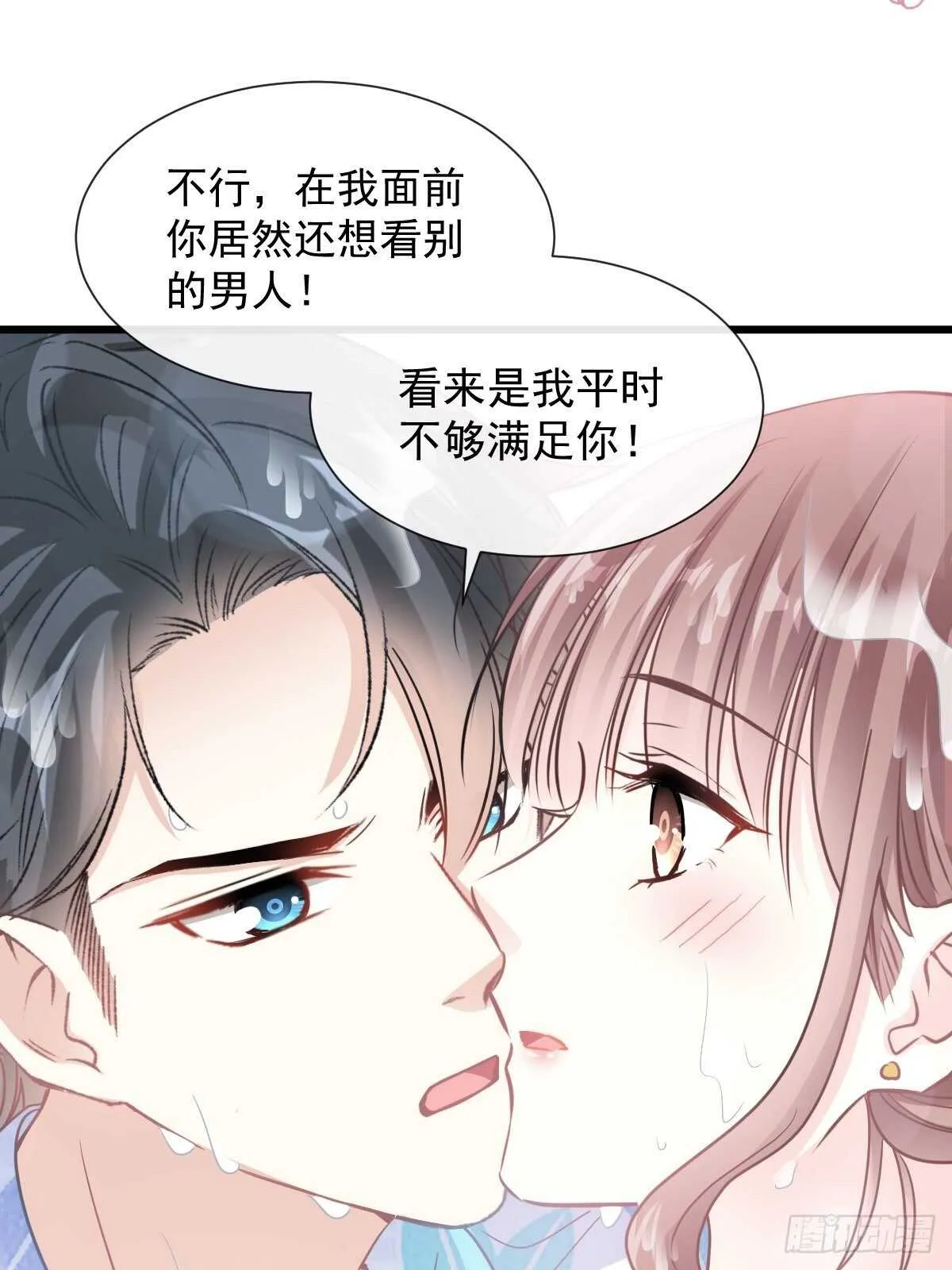 第66话 永远不会背叛你 第6页
