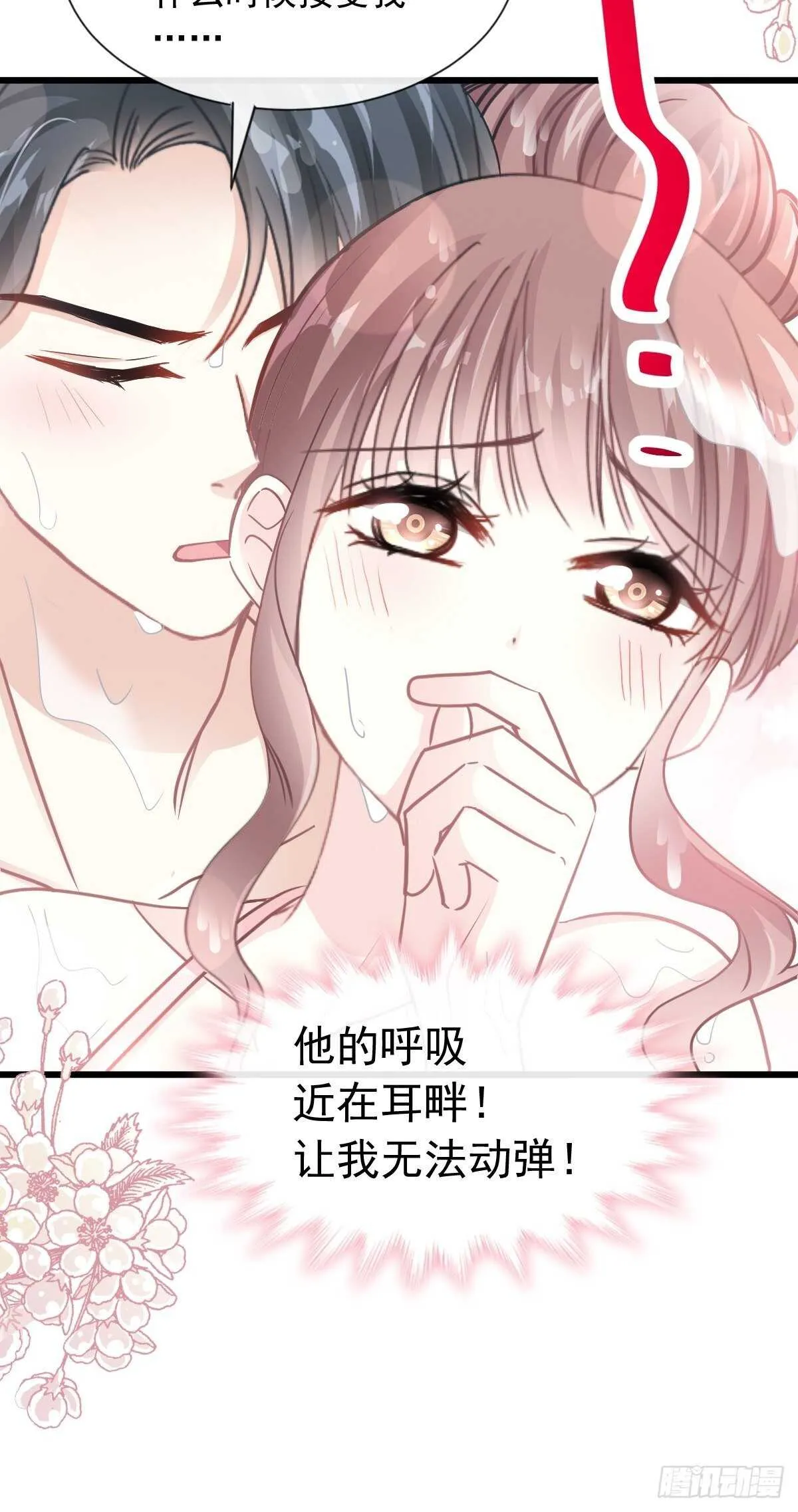 第66话 永远不会背叛你 第12页