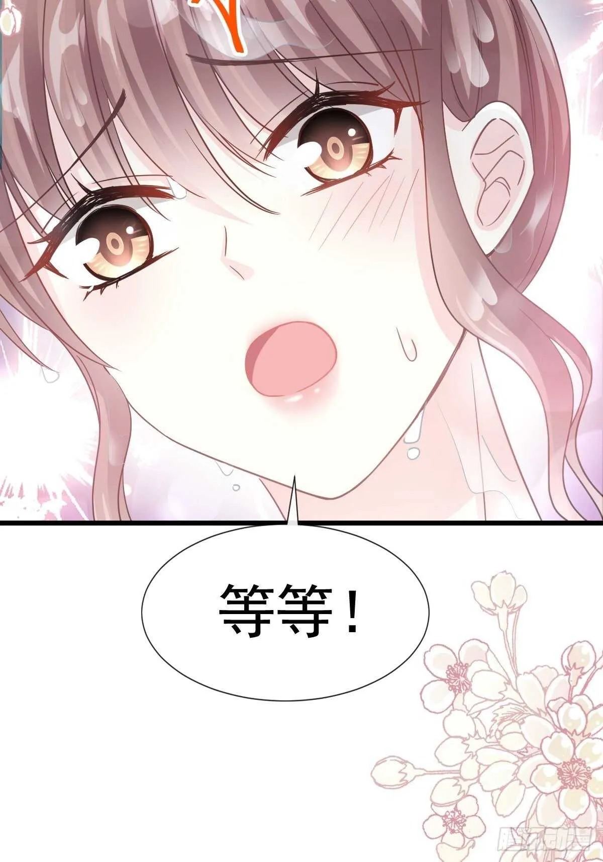 第66话 永远不会背叛你 第17页