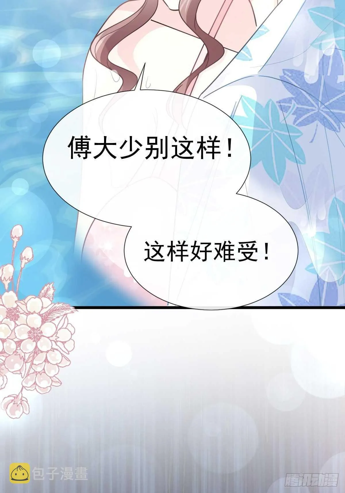 第66话 永远不会背叛你 第19页