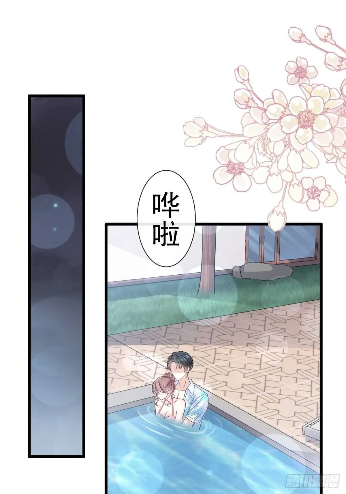 第66话 永远不会背叛你 第22页