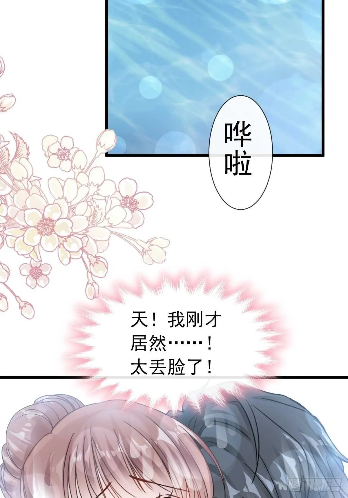 第66话 永远不会背叛你 第23页
