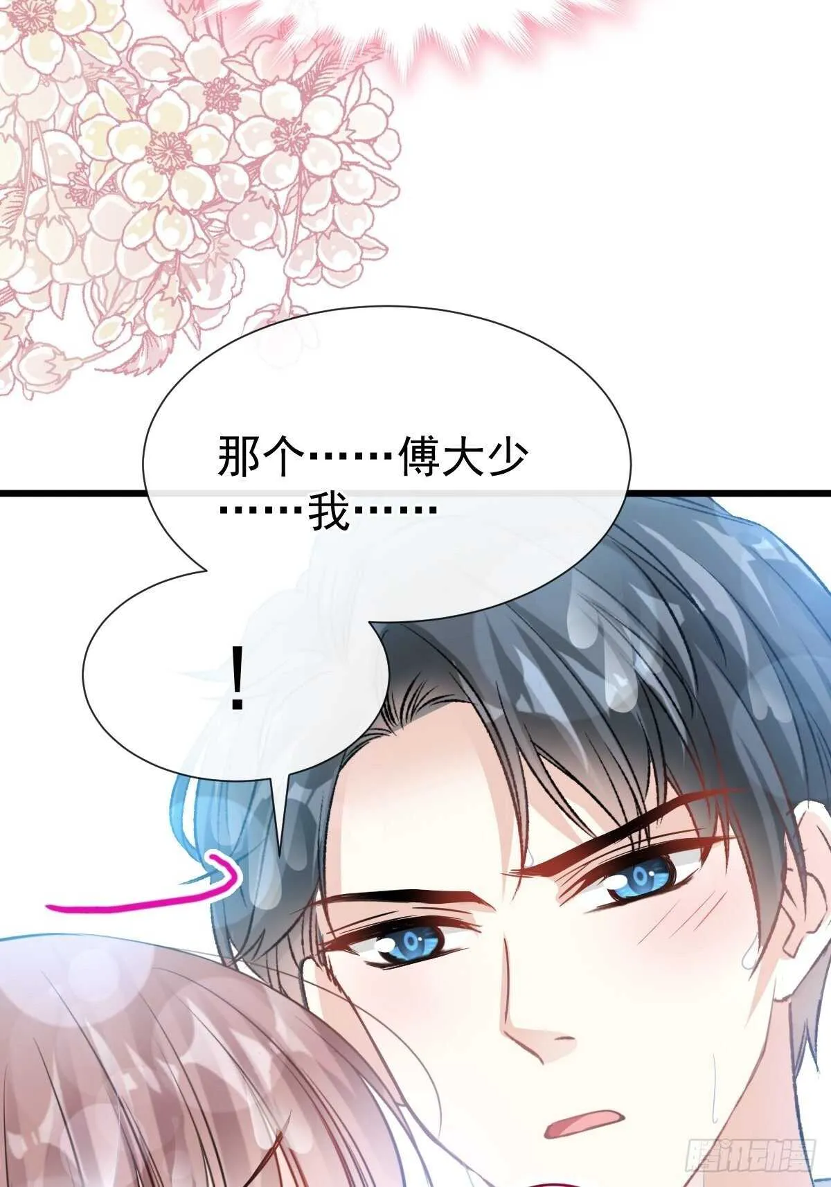 第66话 永远不会背叛你 第26页