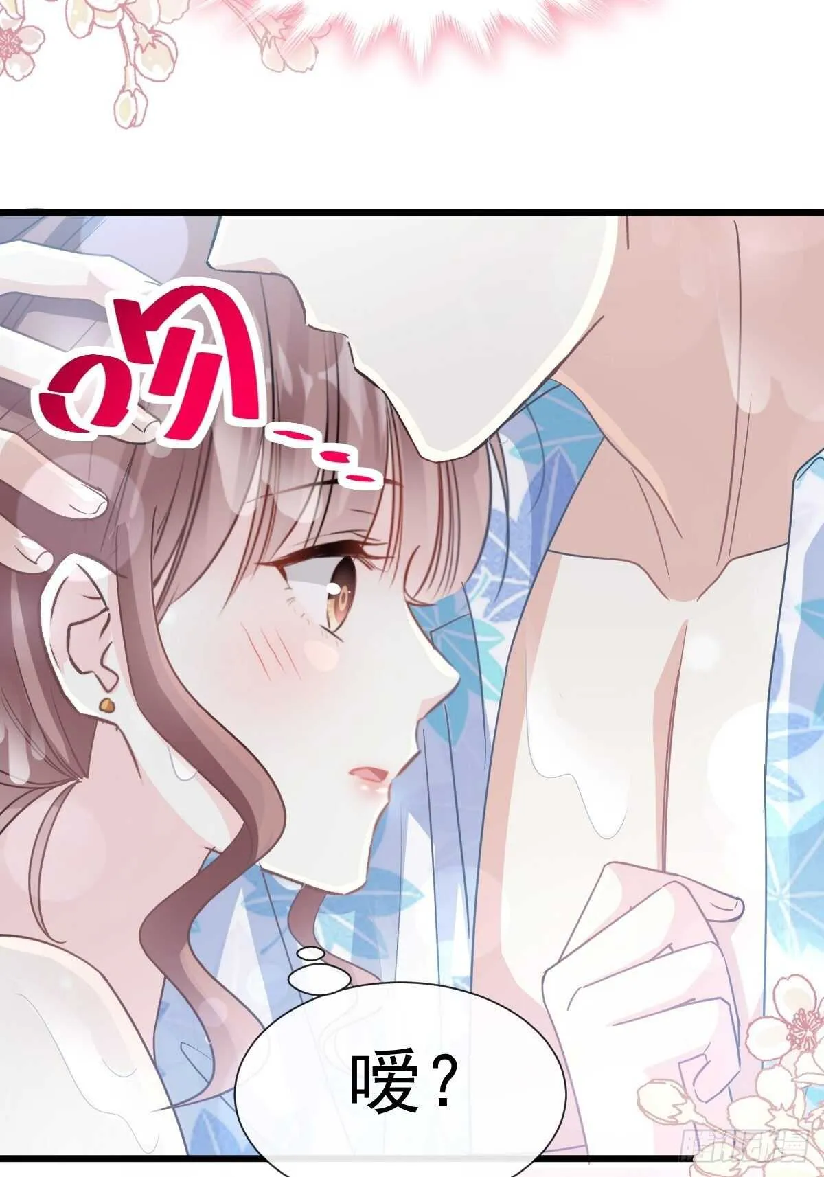 第66话 永远不会背叛你 第29页