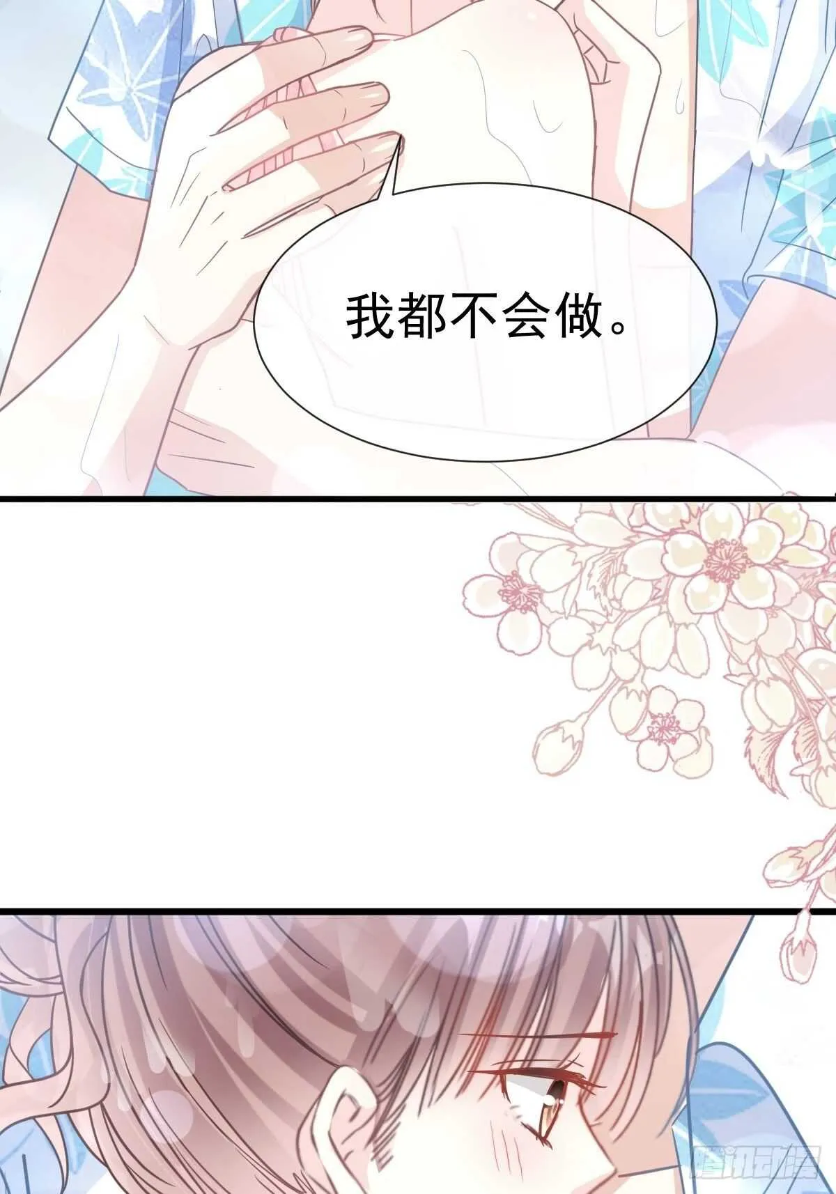 第66话 永远不会背叛你 第33页
