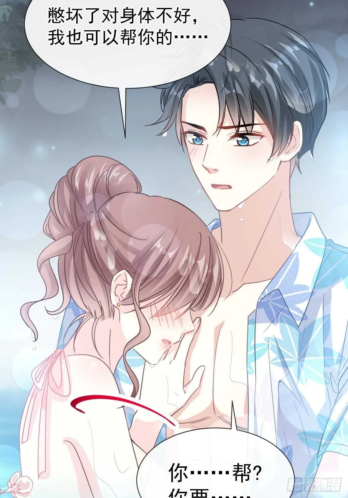 第66话 永远不会背叛你 第35页