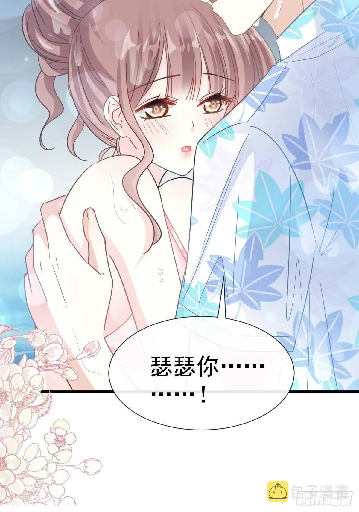 第66话 永远不会背叛你 第38页
