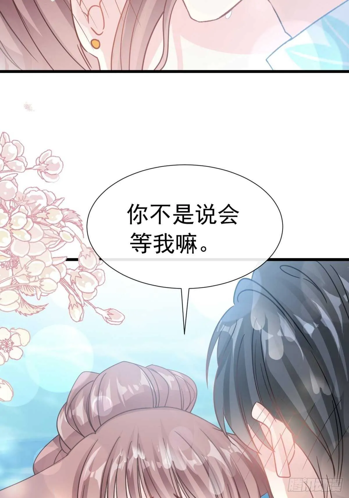 第66话 永远不会背叛你 第40页