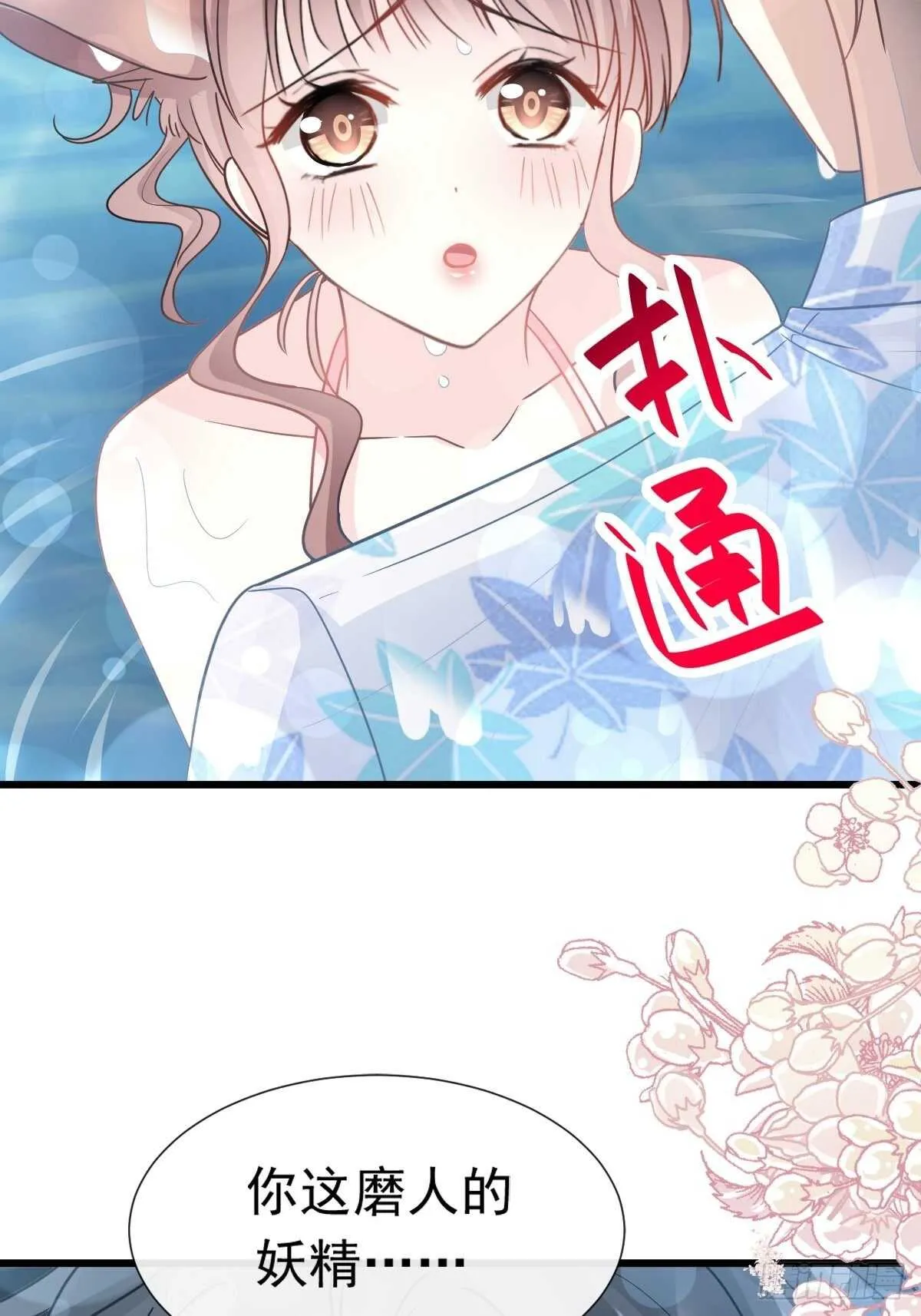 第66话 永远不会背叛你 第41页