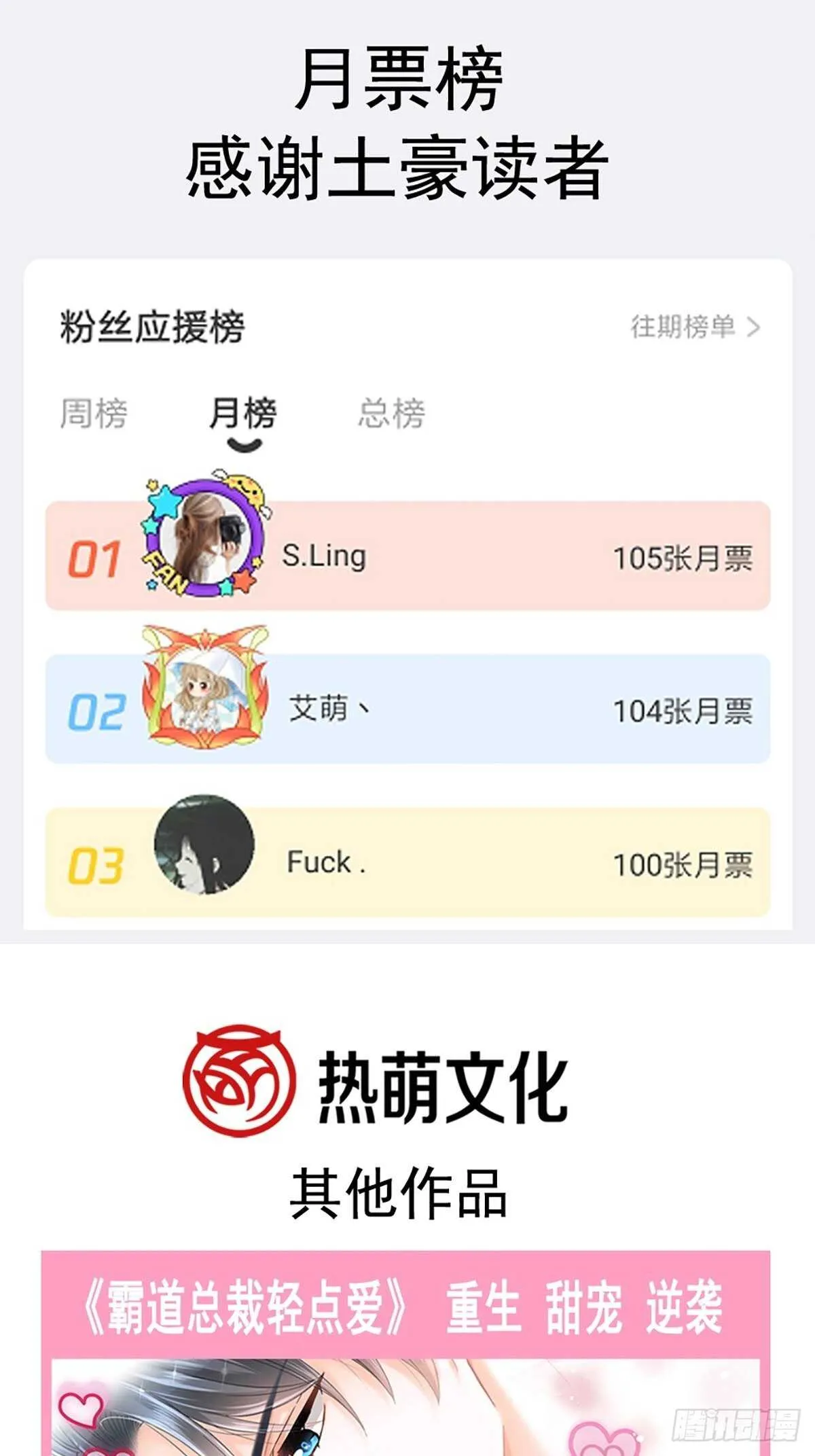 第66话 永远不会背叛你 第44页