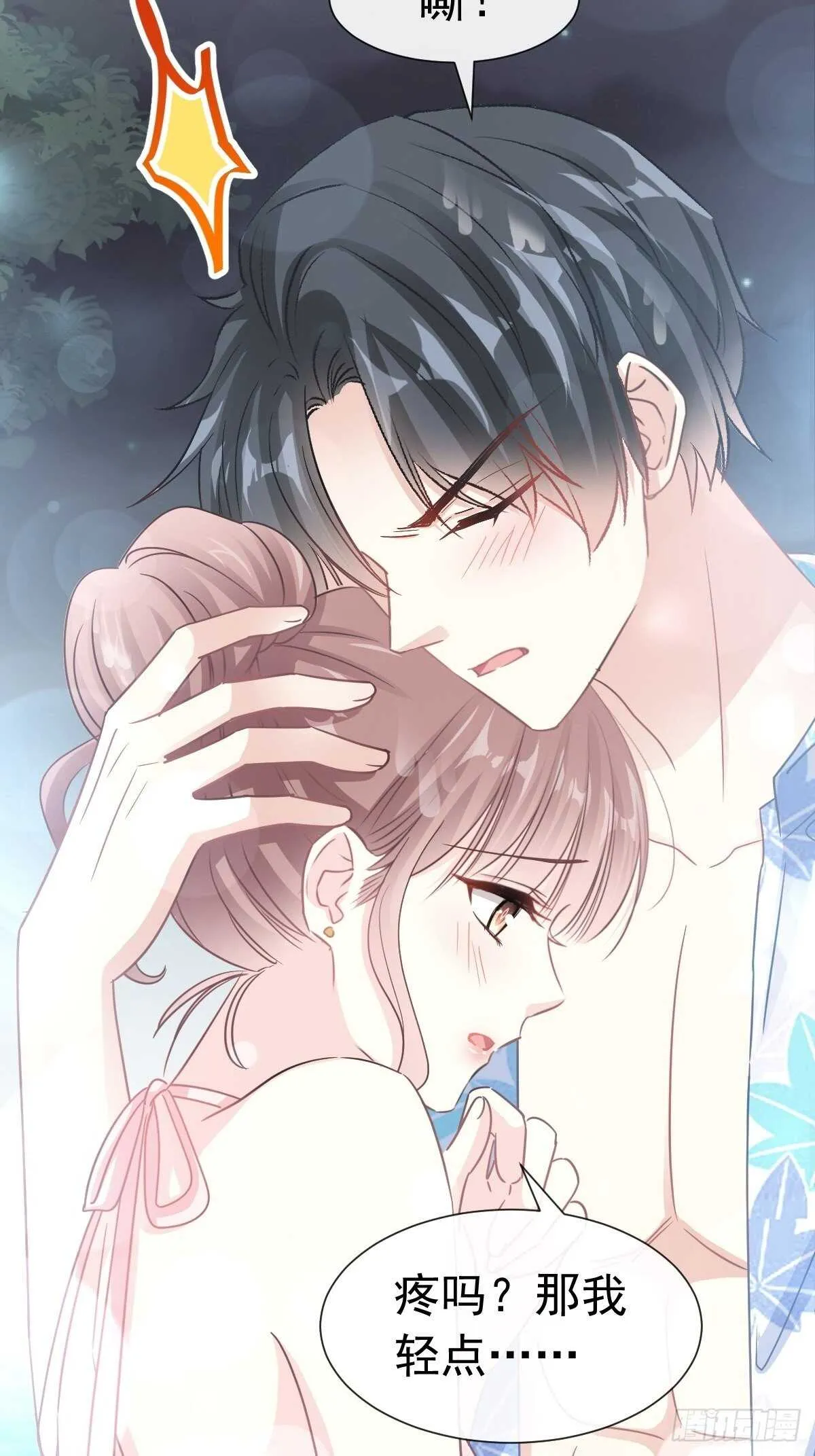 第67话 别碰我的女人 第4页