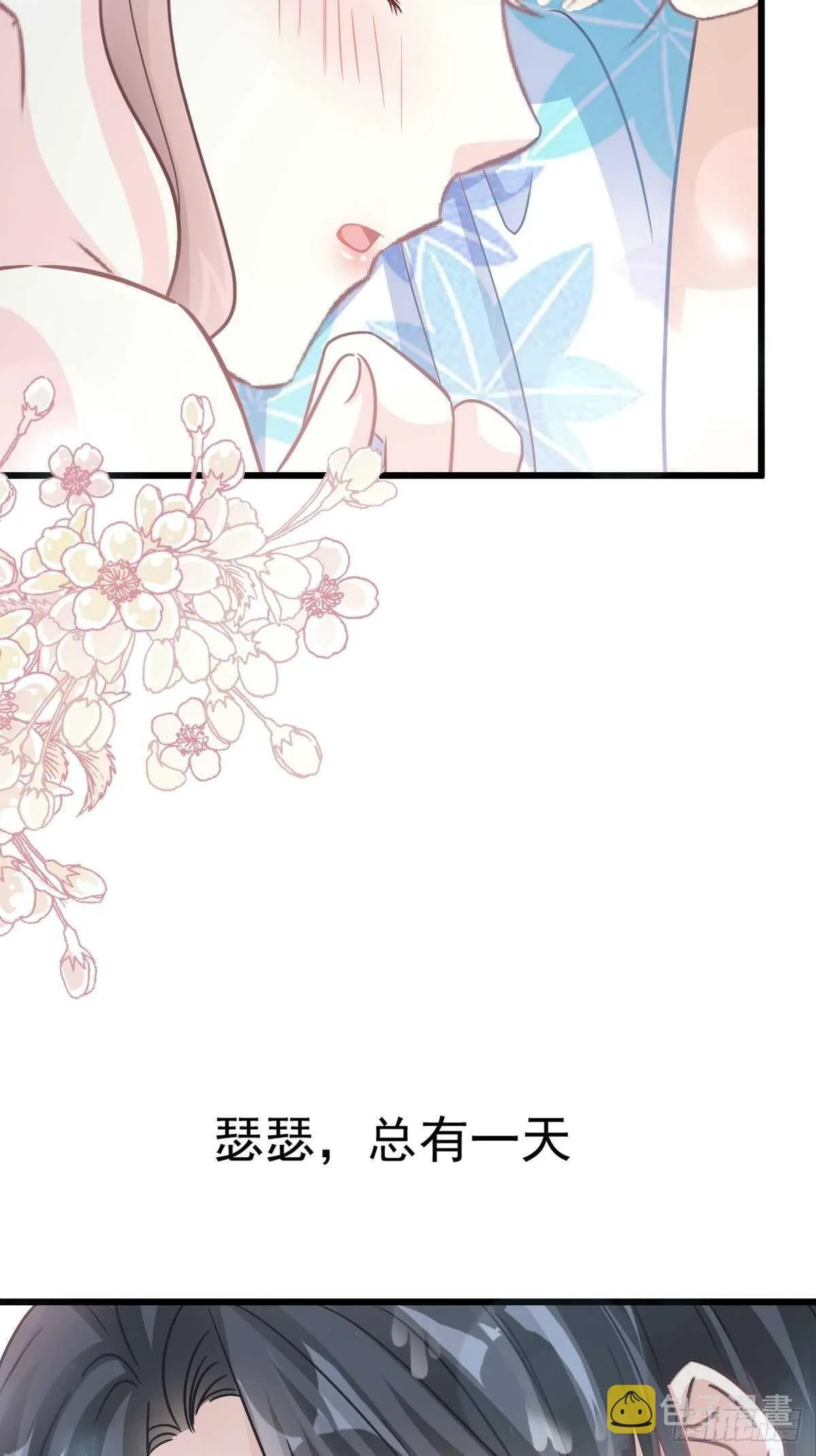 第67话 别碰我的女人 第6页