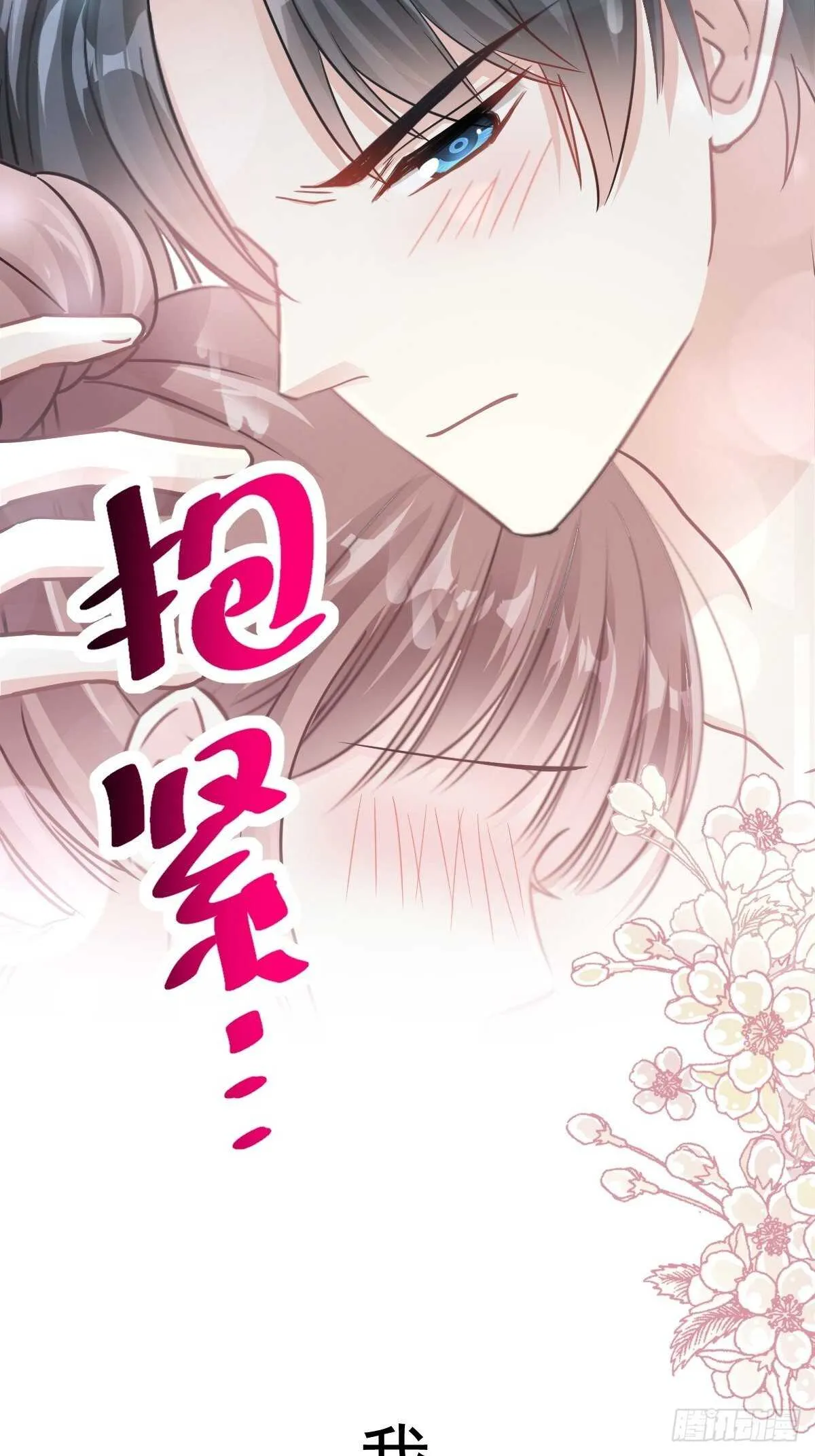 第67话 别碰我的女人 第7页