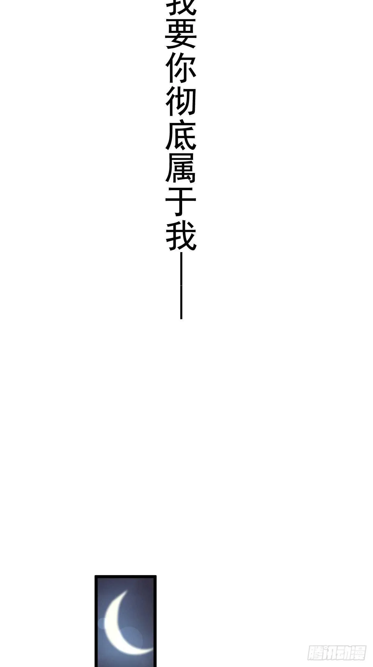 第67话 别碰我的女人 第8页