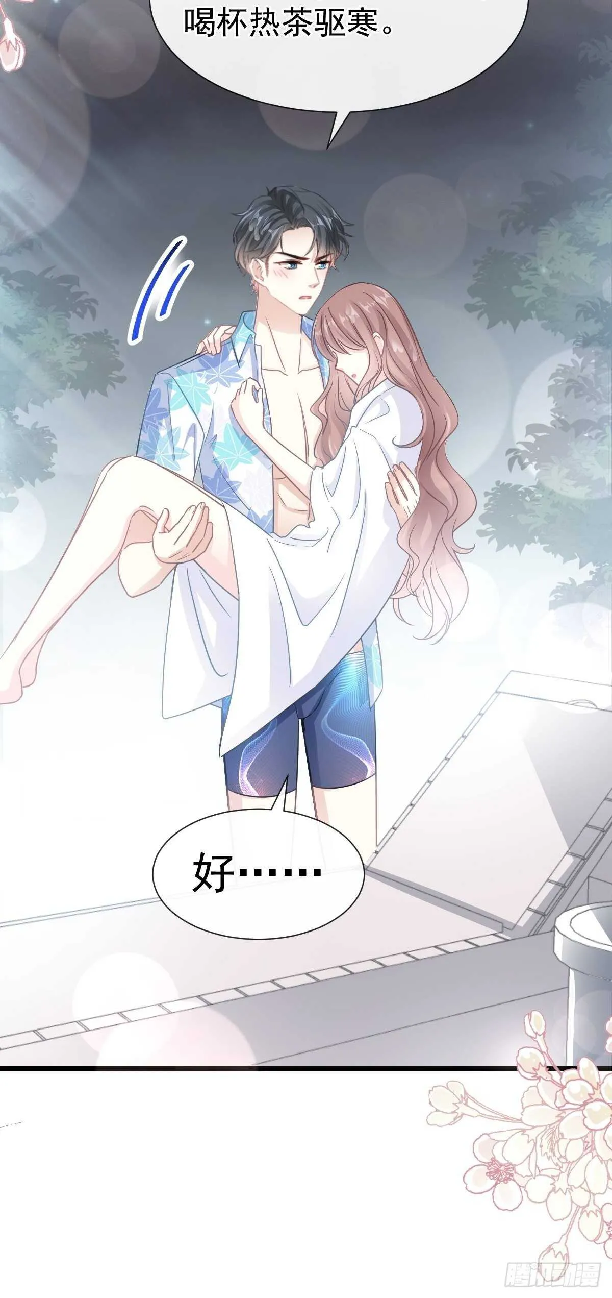 第67话 别碰我的女人 第10页