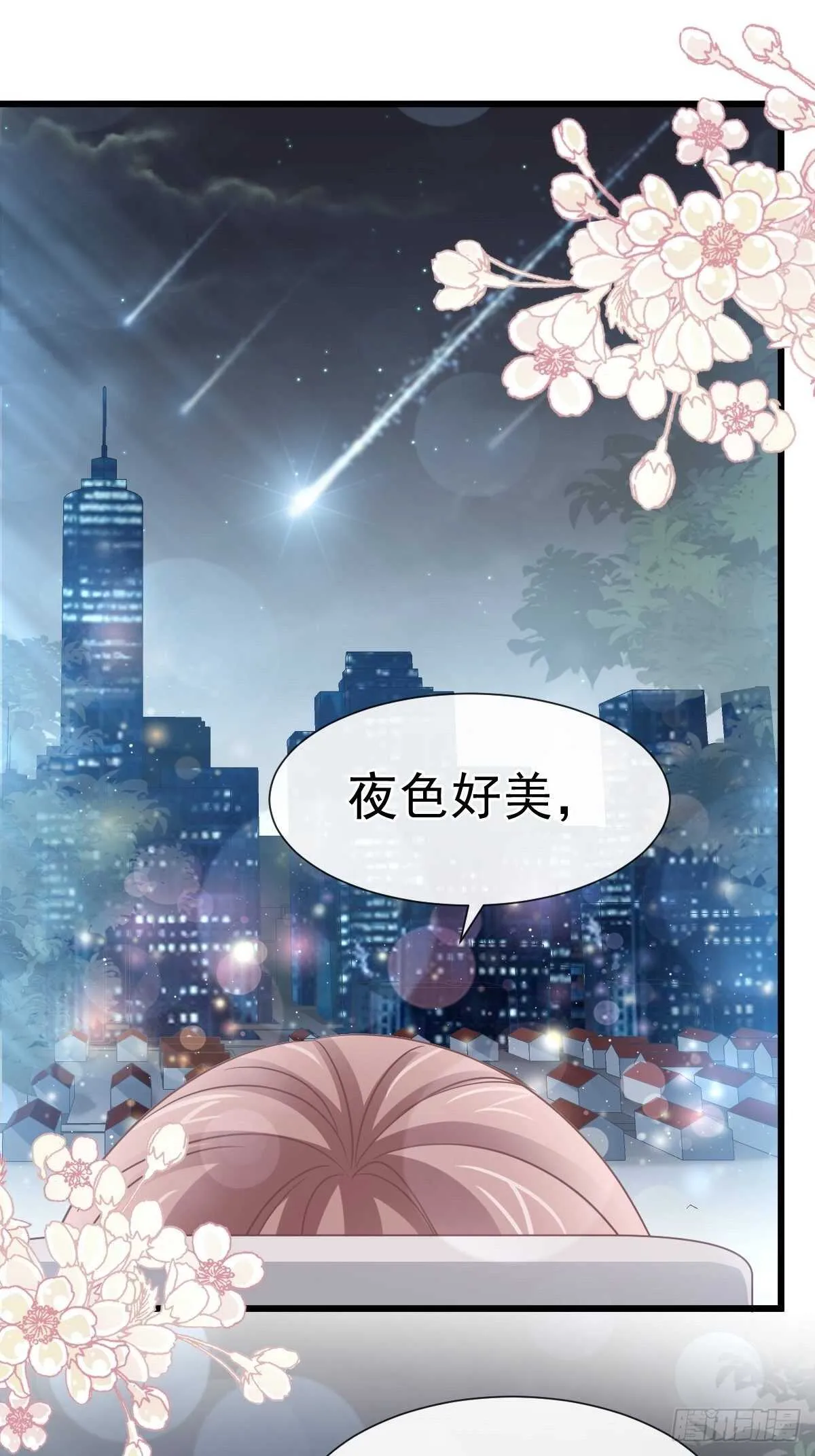 第67话 别碰我的女人 第11页