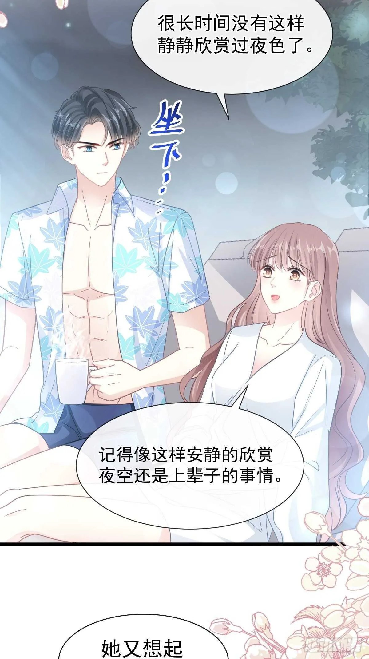 第67话 别碰我的女人 第12页