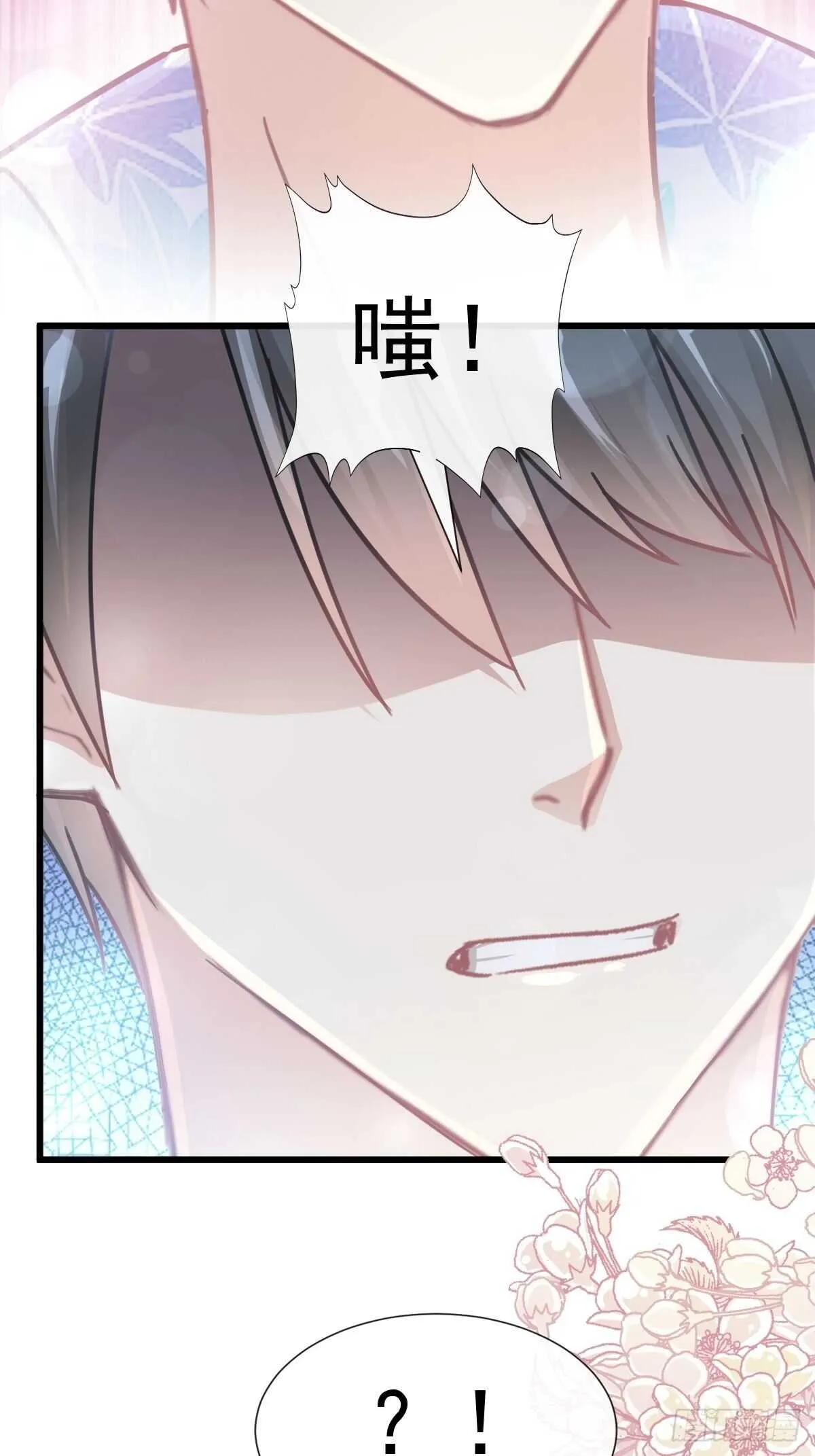 第67话 别碰我的女人 第15页