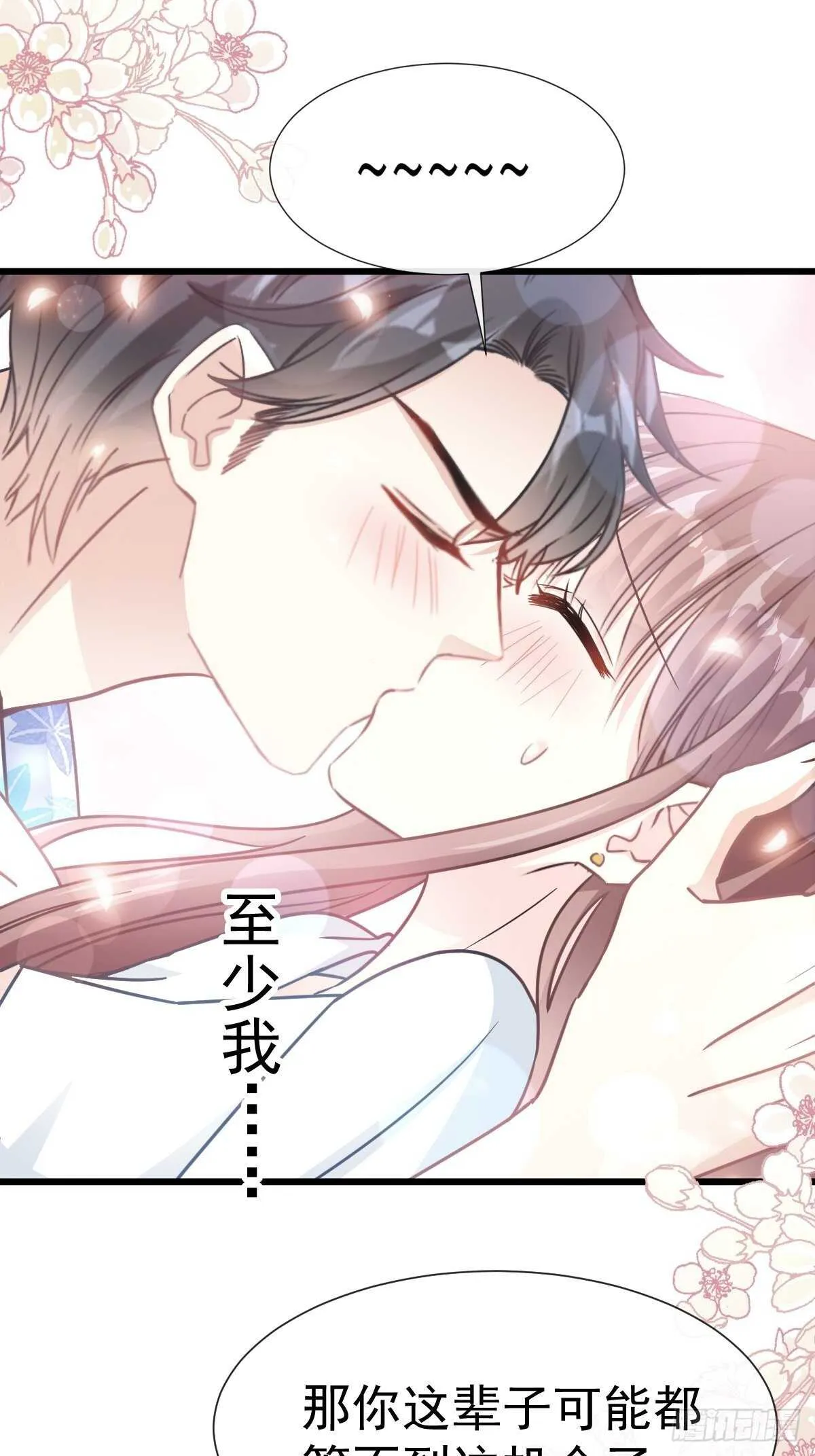 第67话 别碰我的女人 第17页