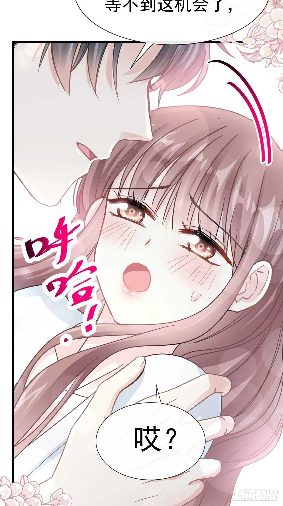 第67话 别碰我的女人 第18页