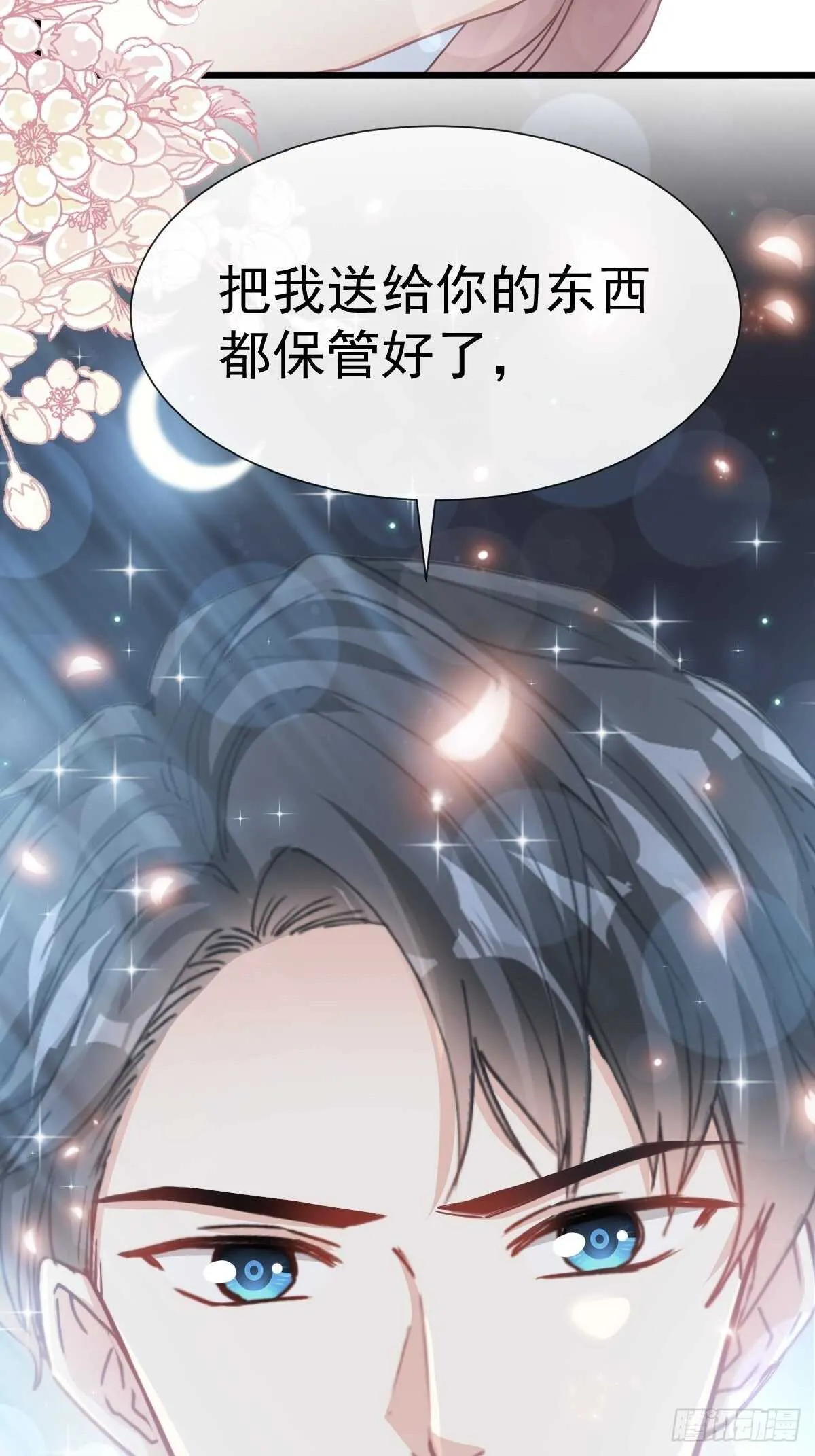 第67话 别碰我的女人 第19页