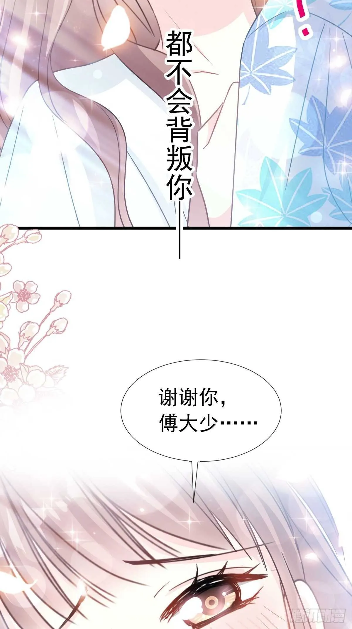 第67话 别碰我的女人 第22页
