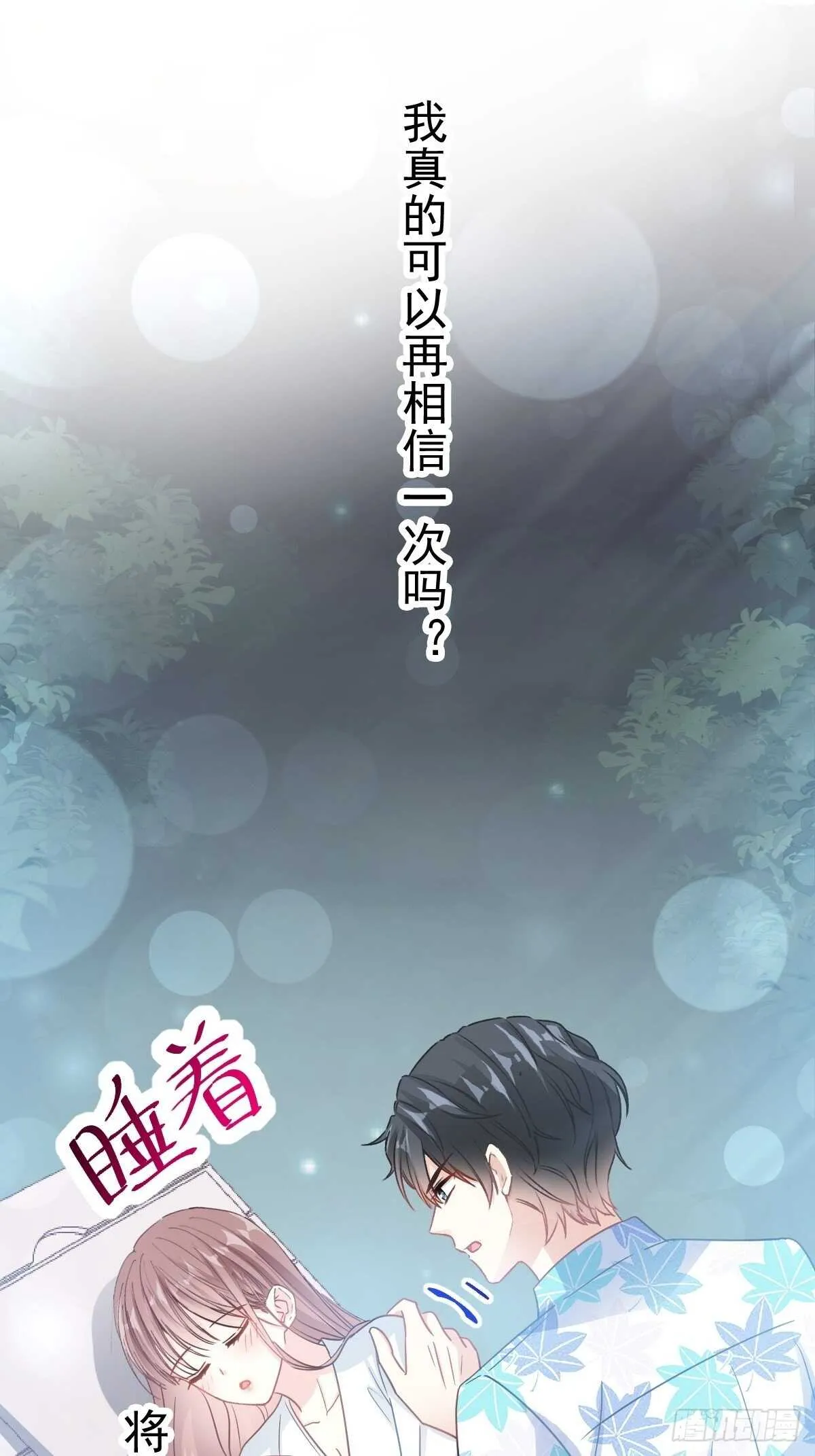 第67话 别碰我的女人 第25页