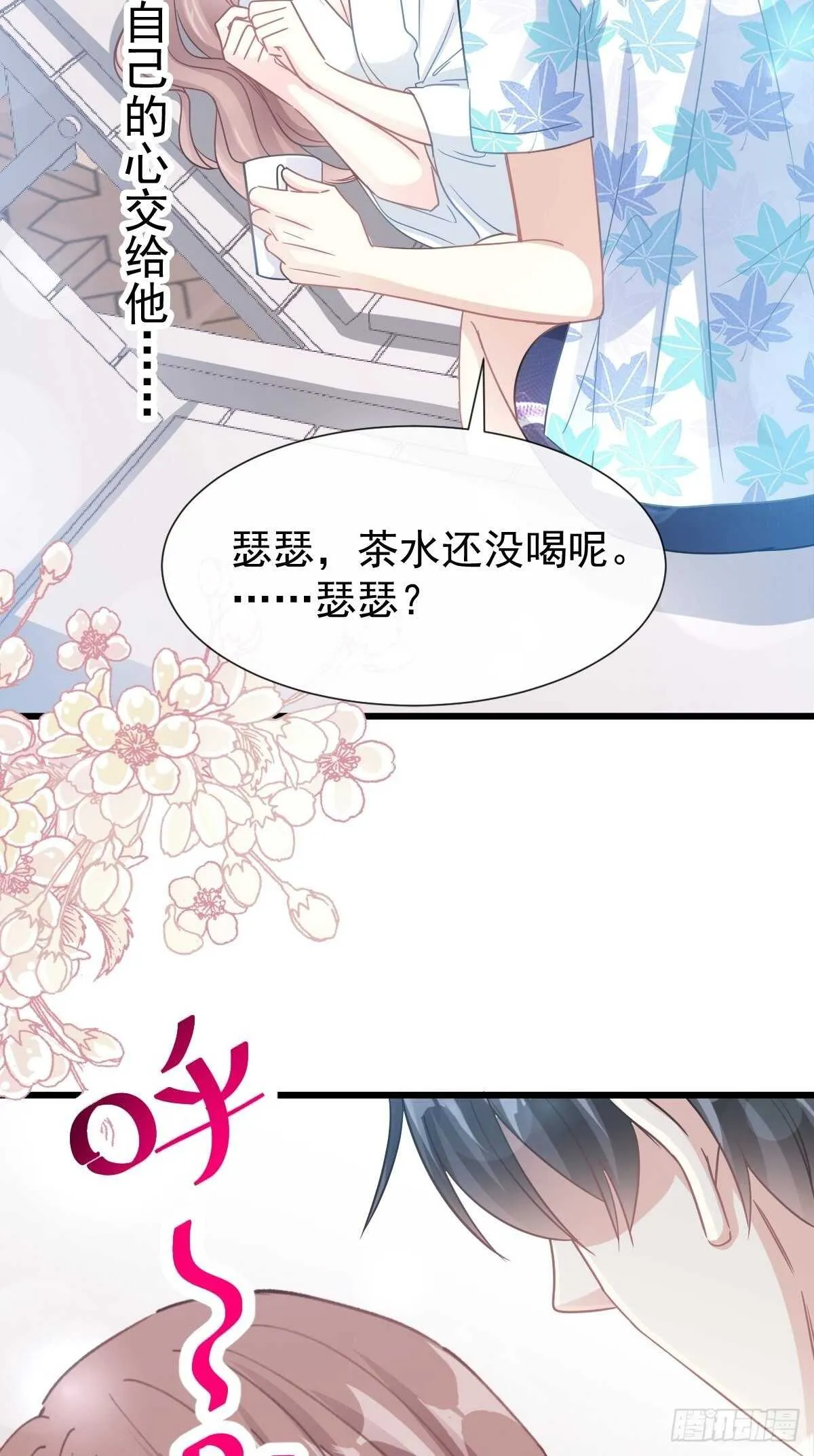 第67话 别碰我的女人 第26页