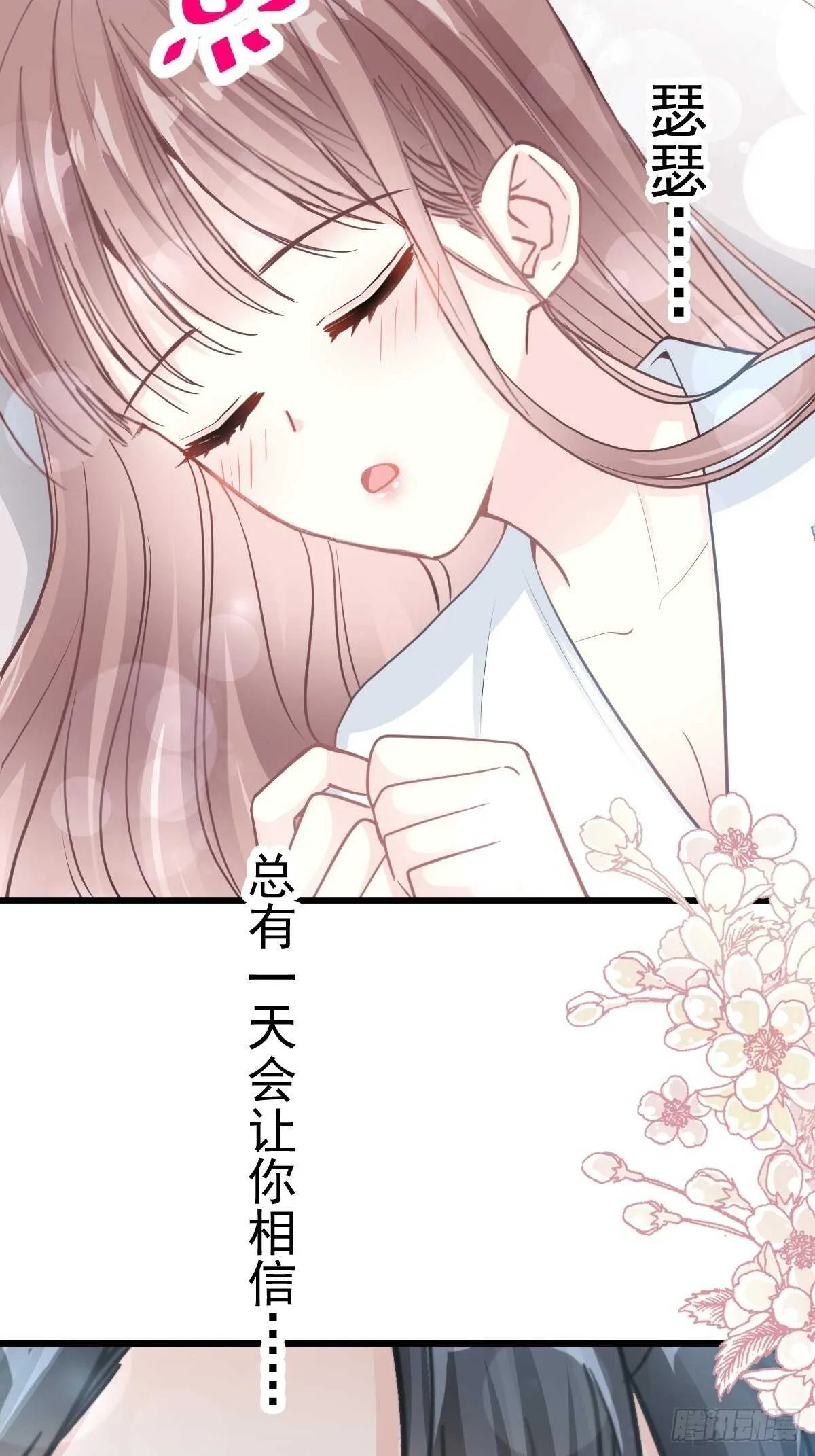 第67话 别碰我的女人 第27页