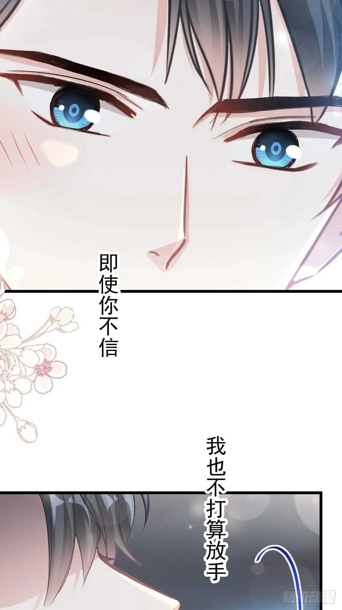 第67话 别碰我的女人 第28页