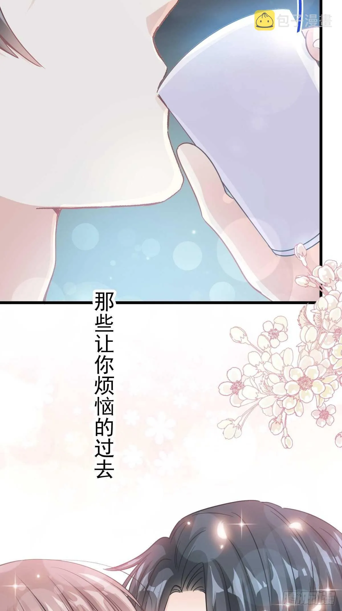 第67话 别碰我的女人 第29页