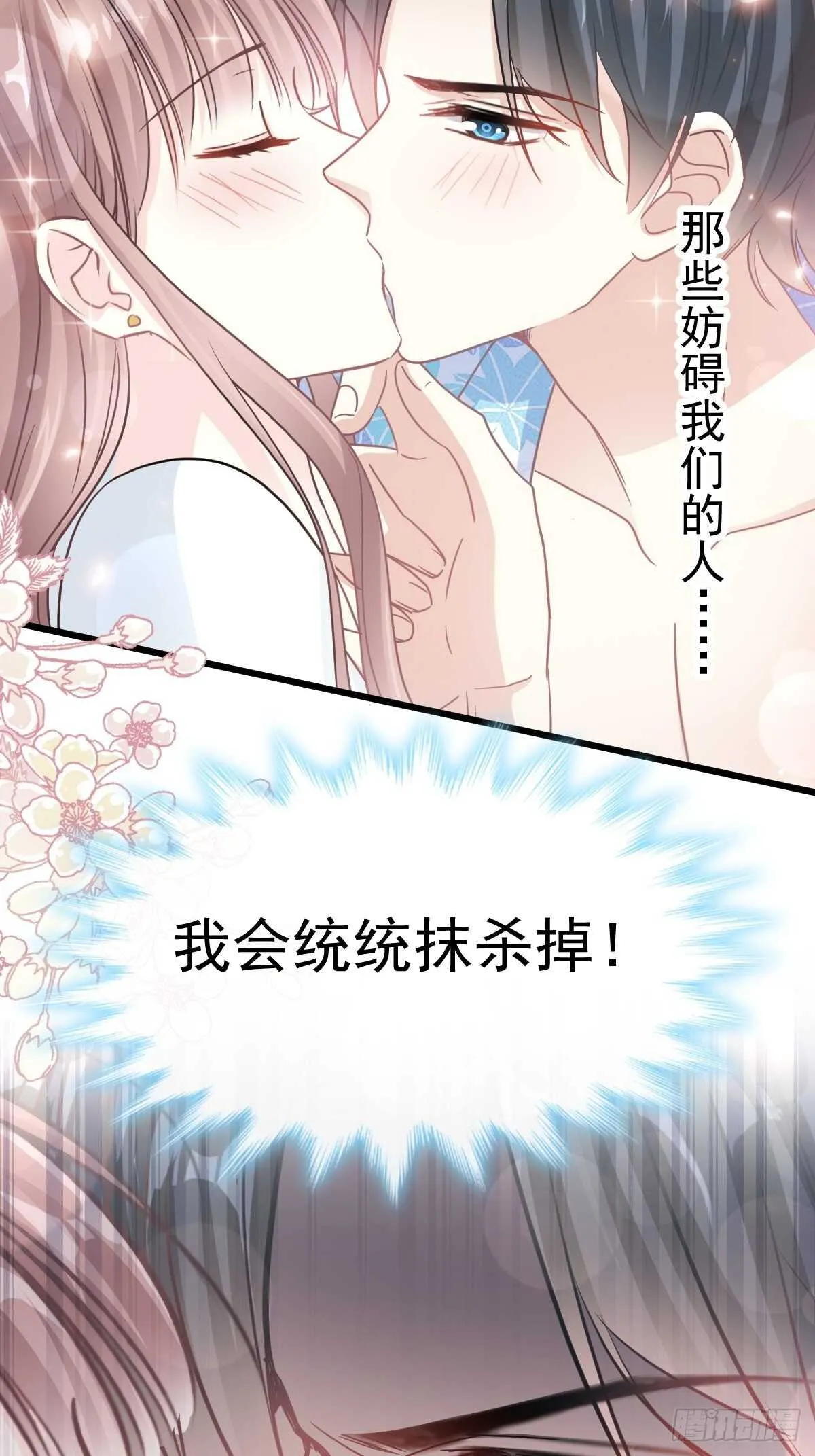 第67话 别碰我的女人 第30页