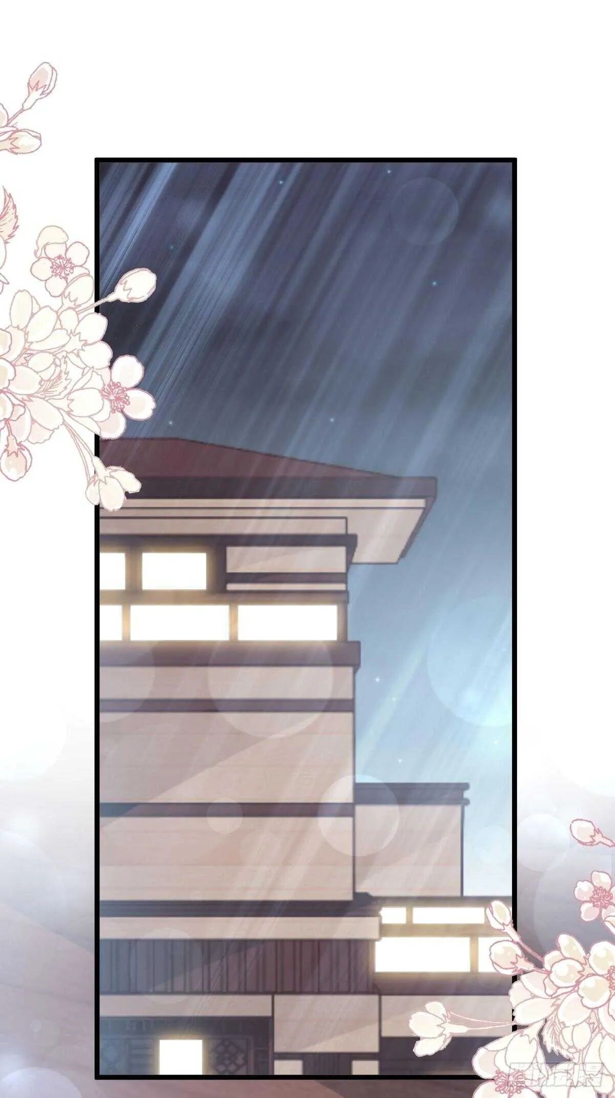 第67话 别碰我的女人 第32页