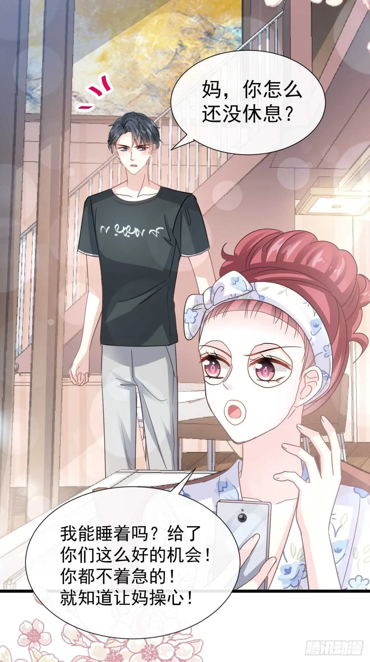 第67话 别碰我的女人 第35页