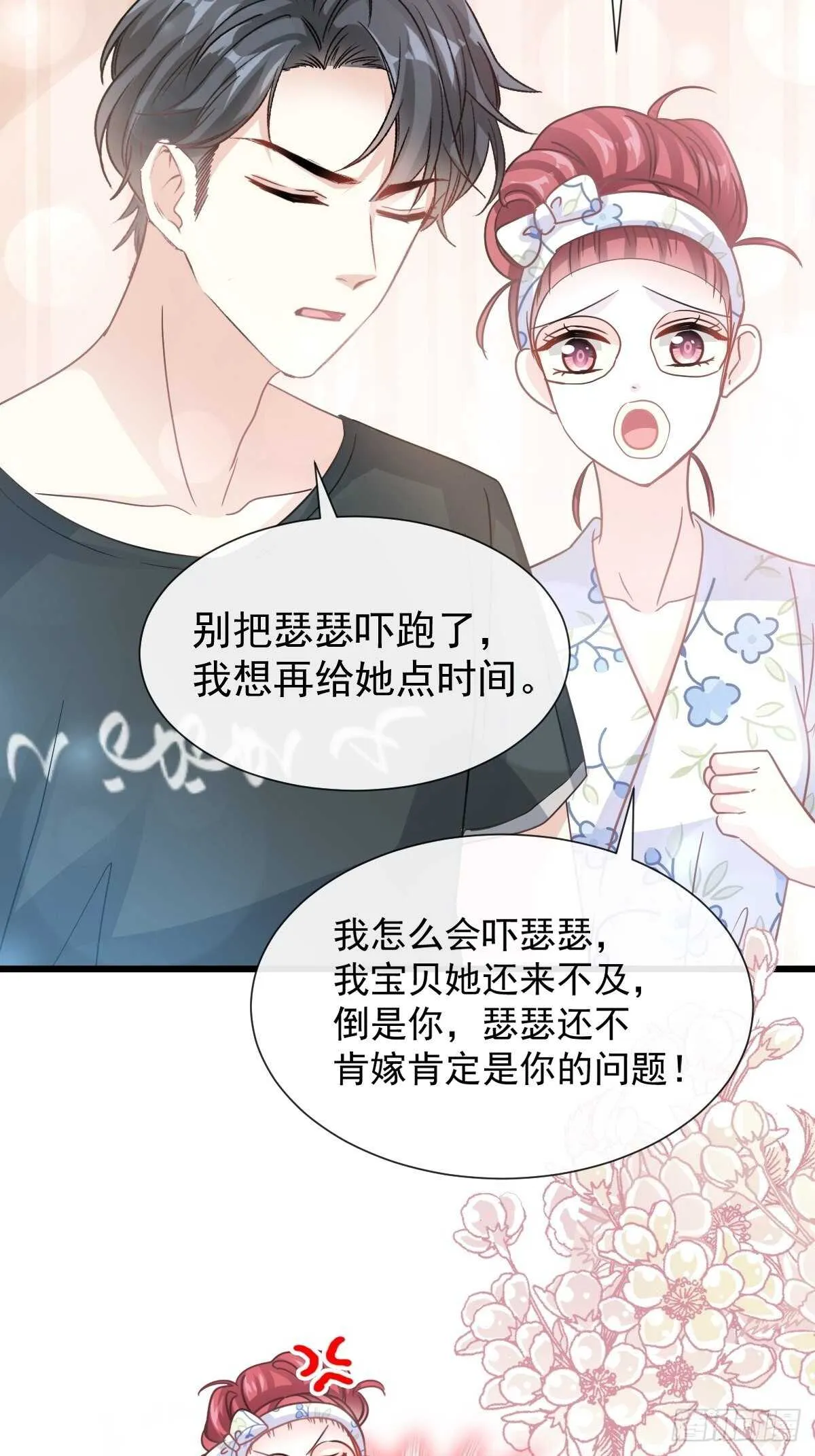 第67话 别碰我的女人 第38页