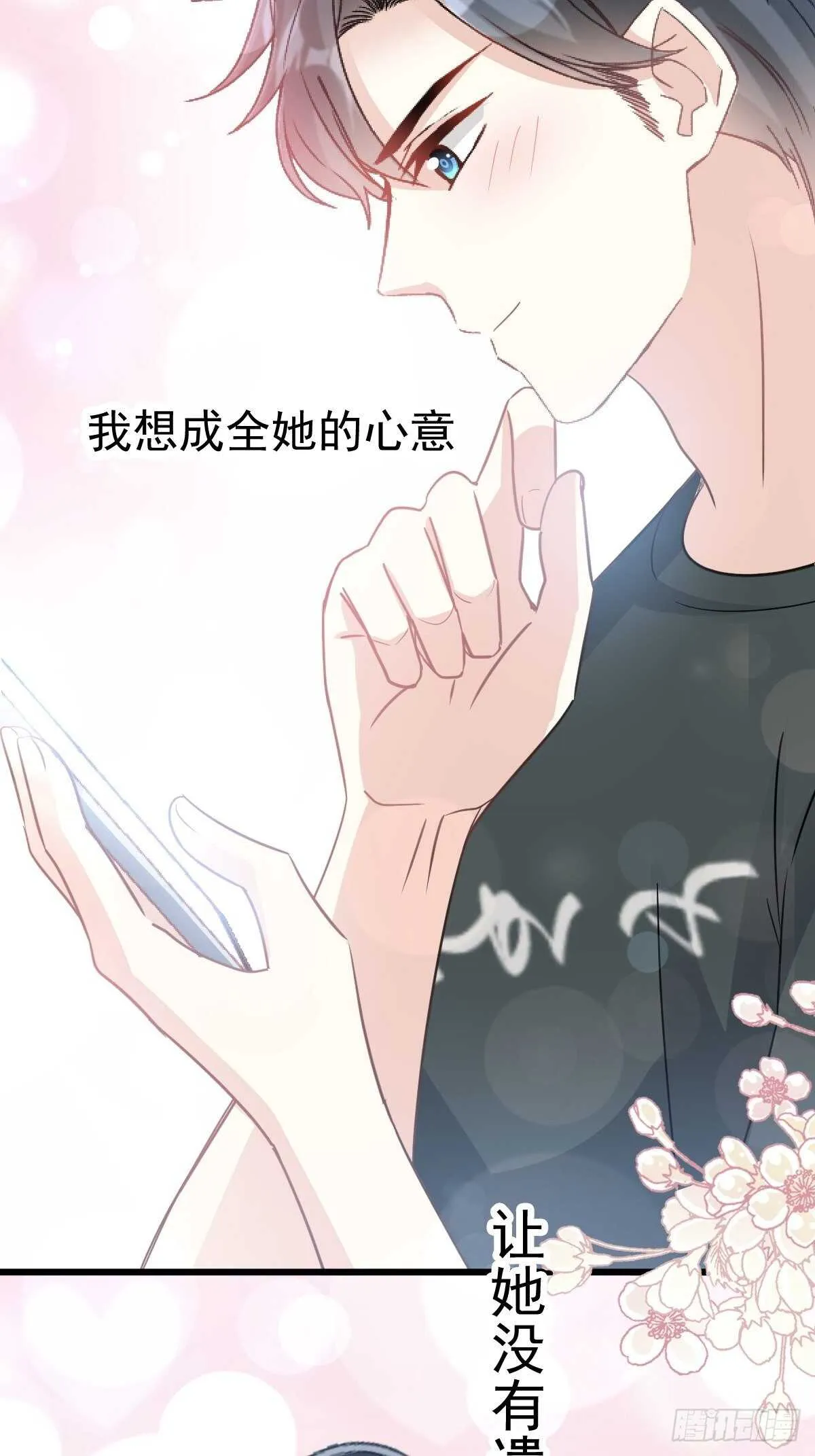 第67话 别碰我的女人 第41页
