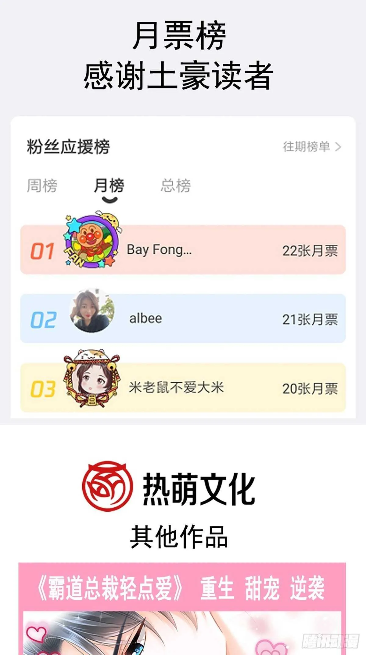 第67话 别碰我的女人 第44页