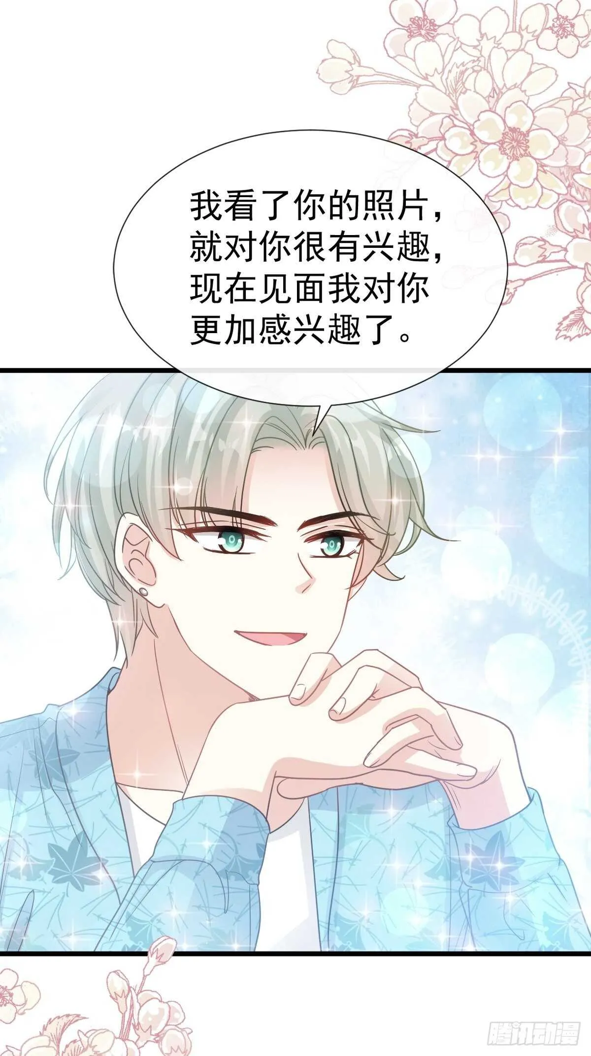 第68话 渣男一边去 第19页